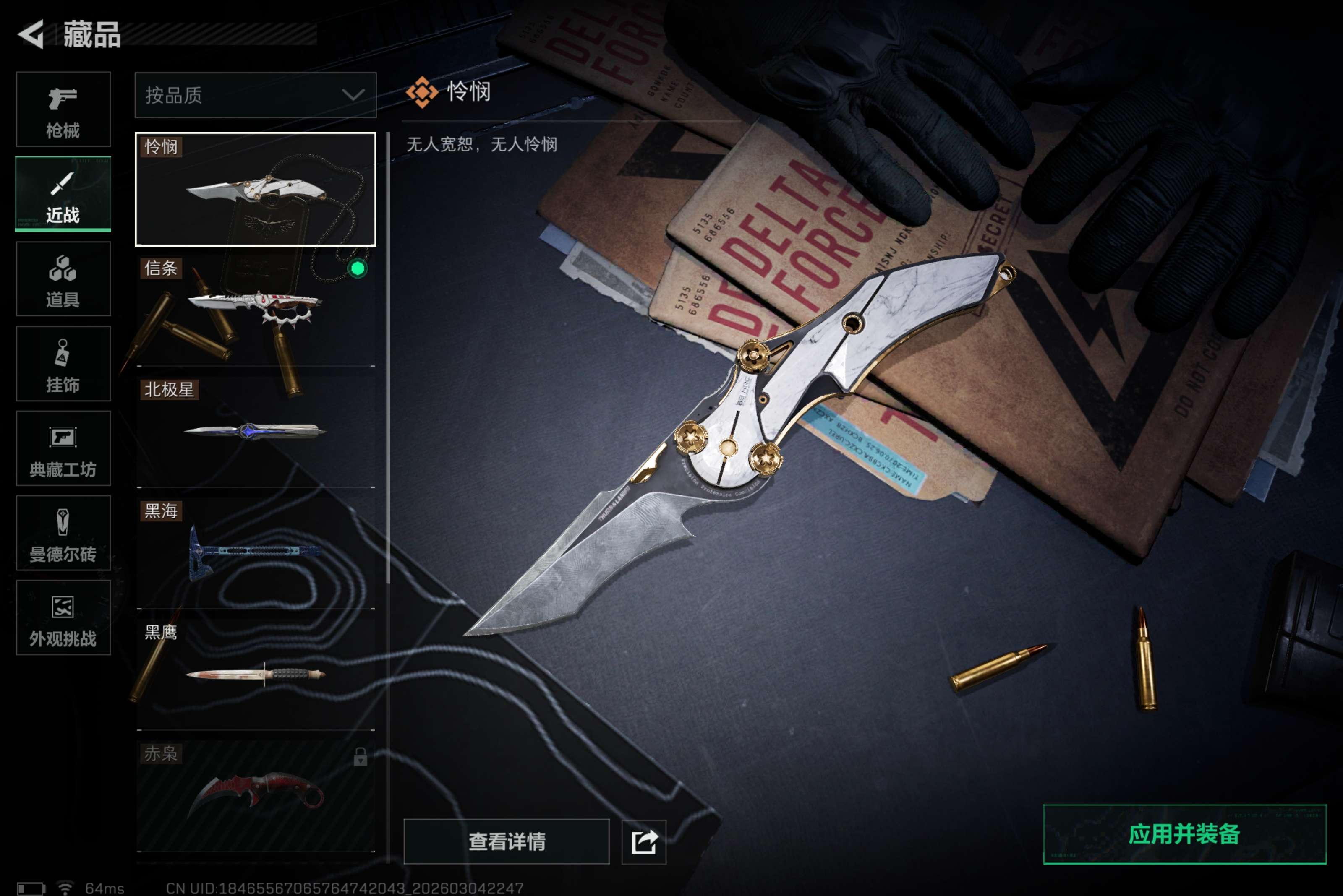 SJZCMW459091三角洲行动账号详情图7