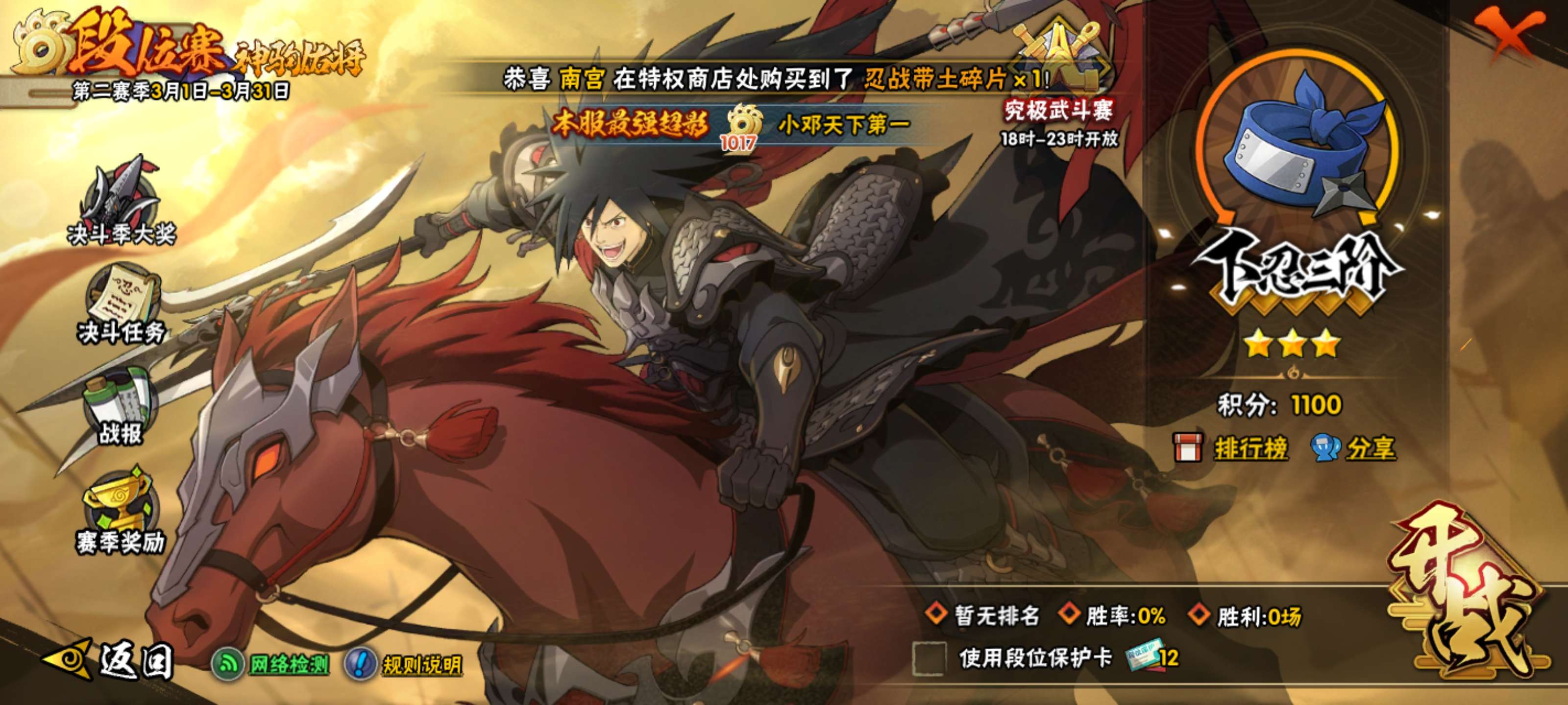 HYCMW416871火影忍者账号详情图18 HYCMW416871火影忍者账号详情图18