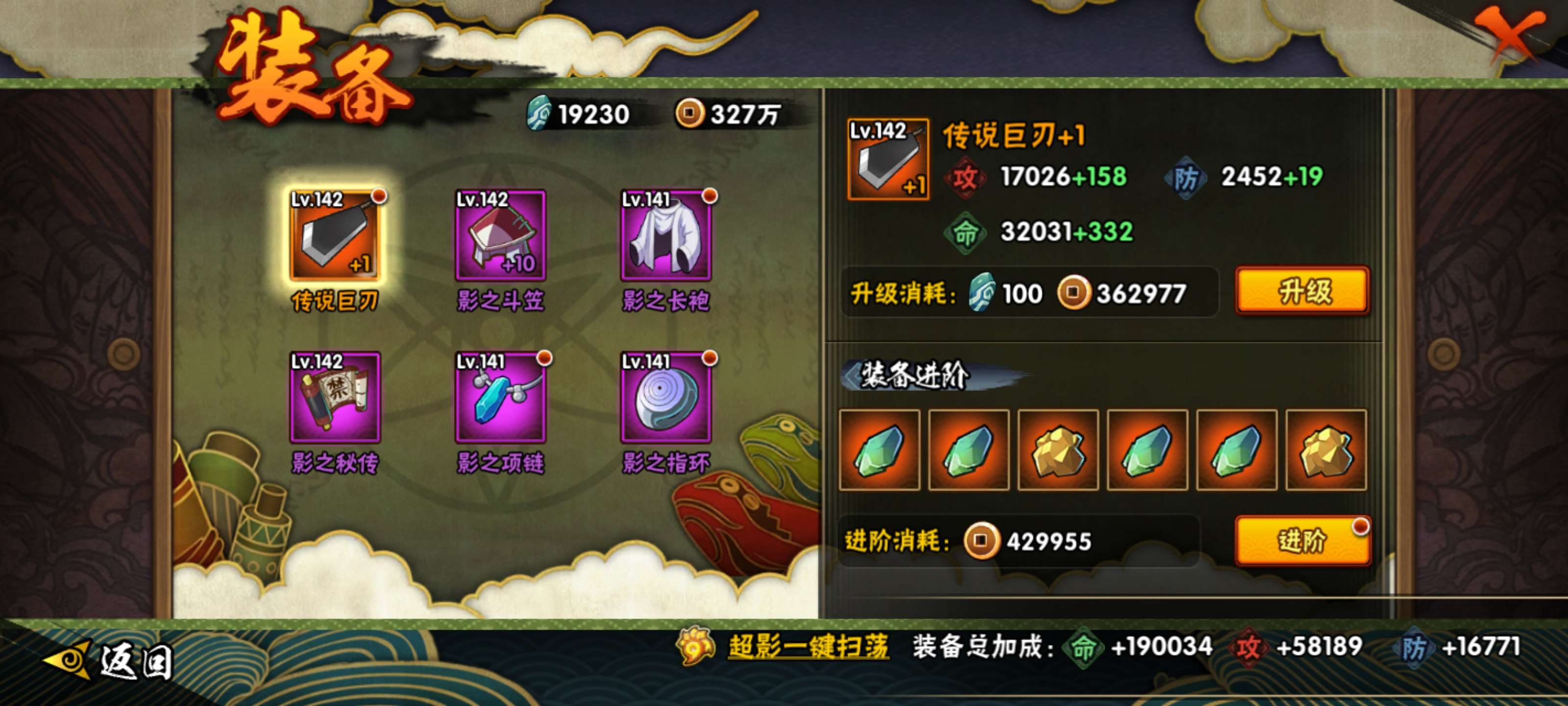 HYCMW416871火影忍者账号详情图7 HYCMW416871火影忍者账号详情图7