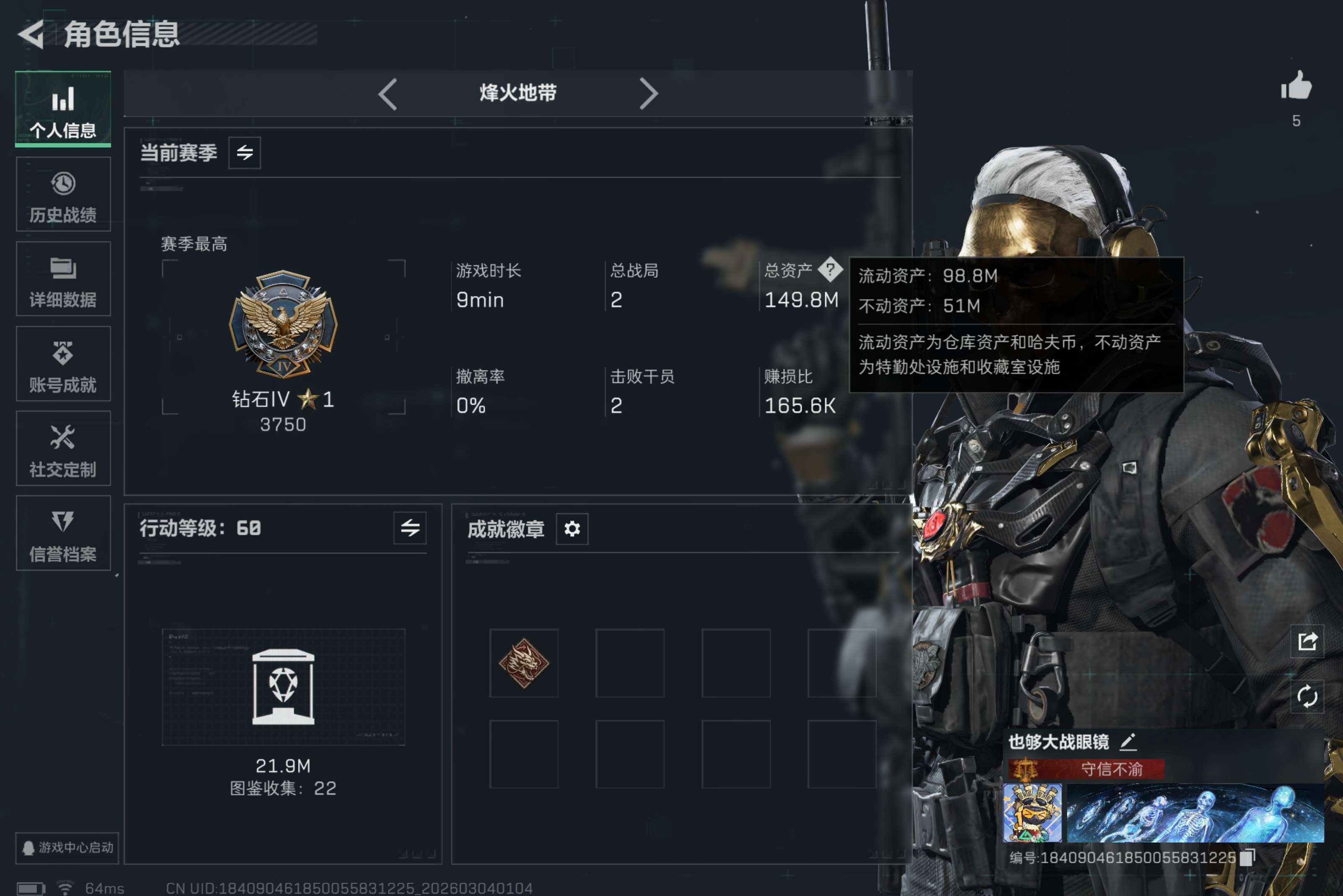 SJZCMW458072三角洲行动账号详情图3