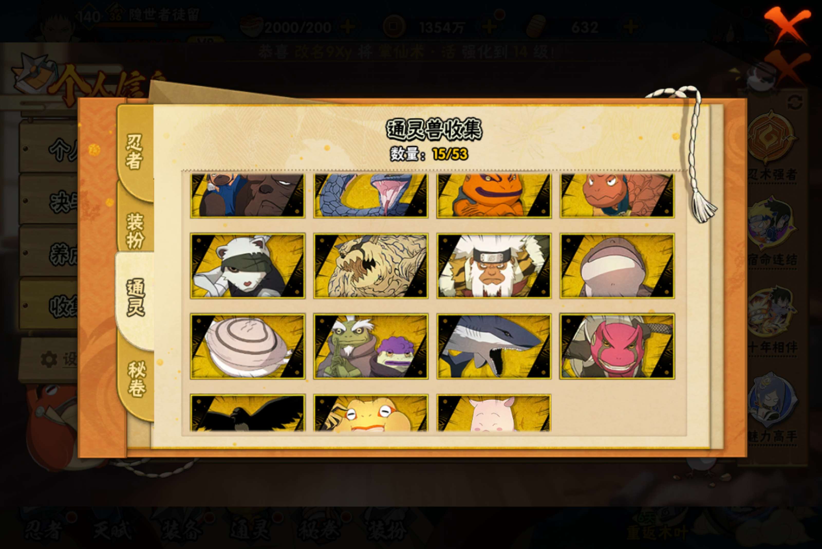 HYCMW416947火影忍者账号详情图4