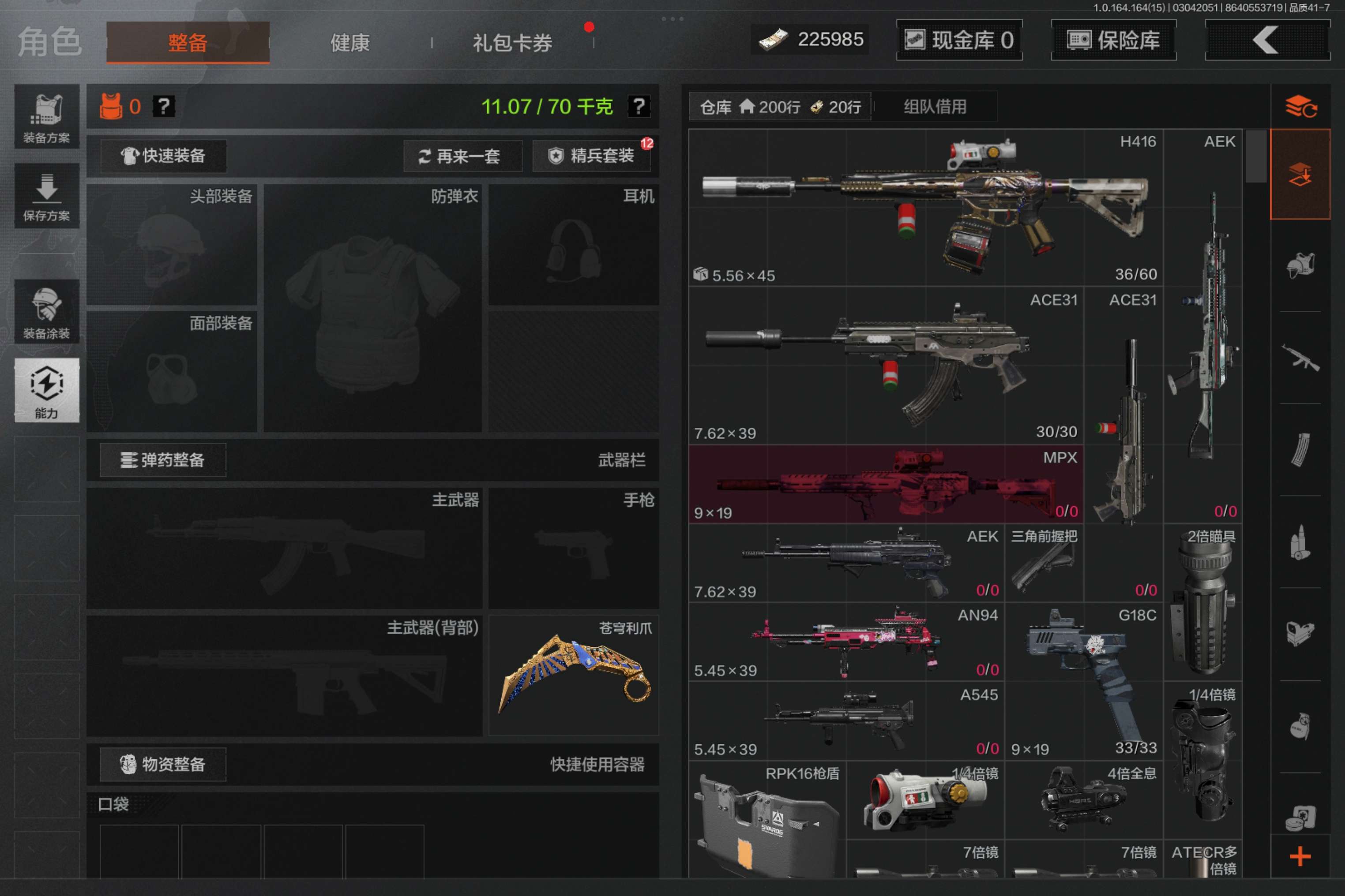 AQCMW412349暗区突围账号详情图9 AQCMW412349暗区突围账号详情图9