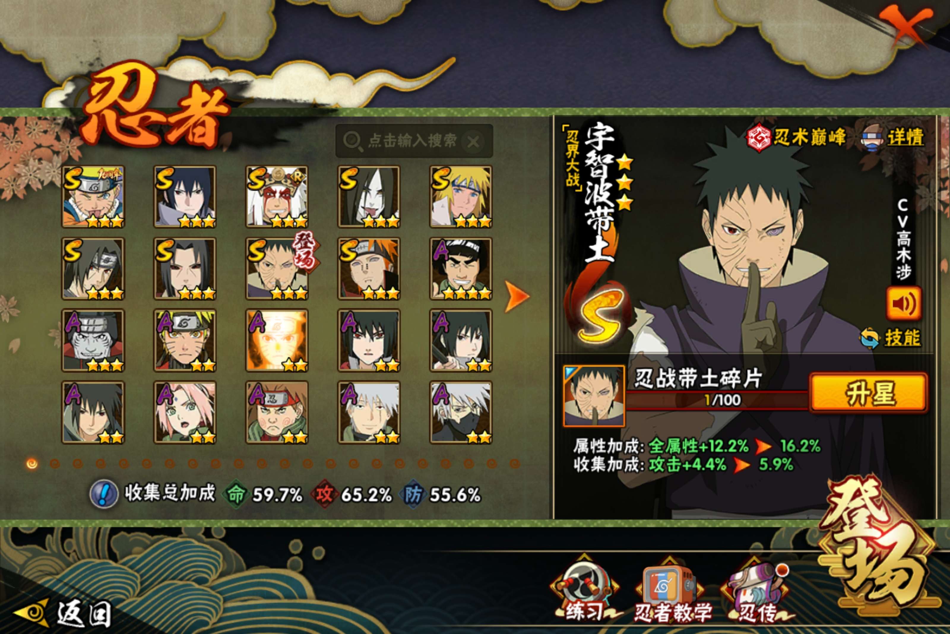 火影忍者账号安卓QQ安卓QQ-可二次-v8成品小号-新手入坑必选-S忍者数:9- A忍者数:26-，旗木卡卡西「万花筒写