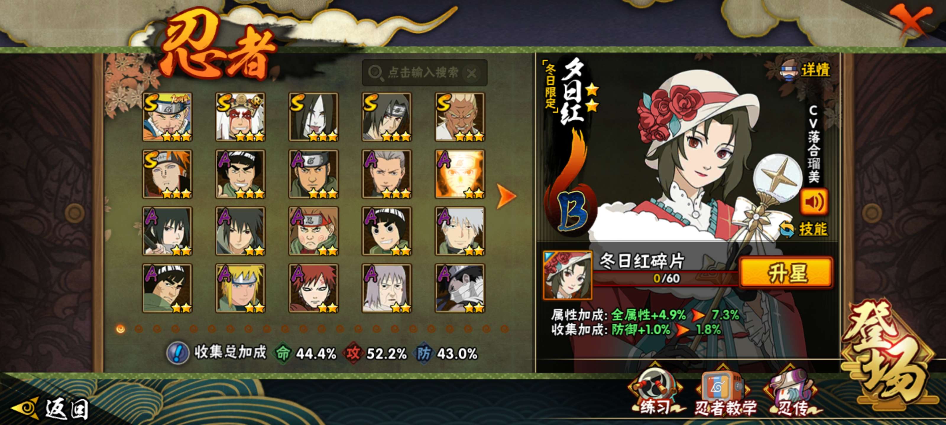 HYCMW416871火影忍者账号详情图5 HYCMW416871火影忍者账号详情图5