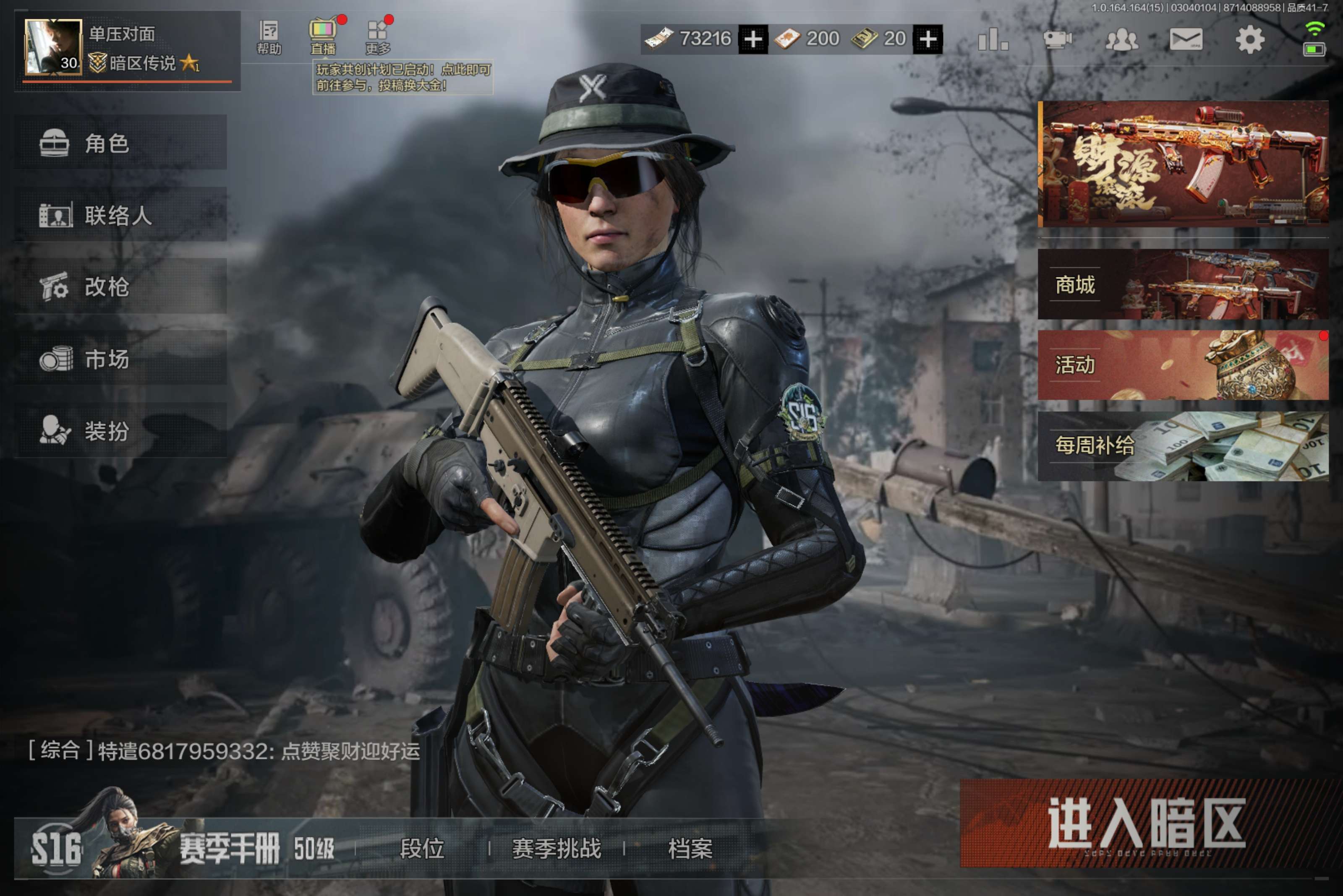 暗区突围账号安卓QQ安卓QQ-刀皮金衣号-急袭胜利裁决-刀皮：急袭利刃-胜利之刃-裁决手杖剑-金衣：冥河-深潜行者‖-枪