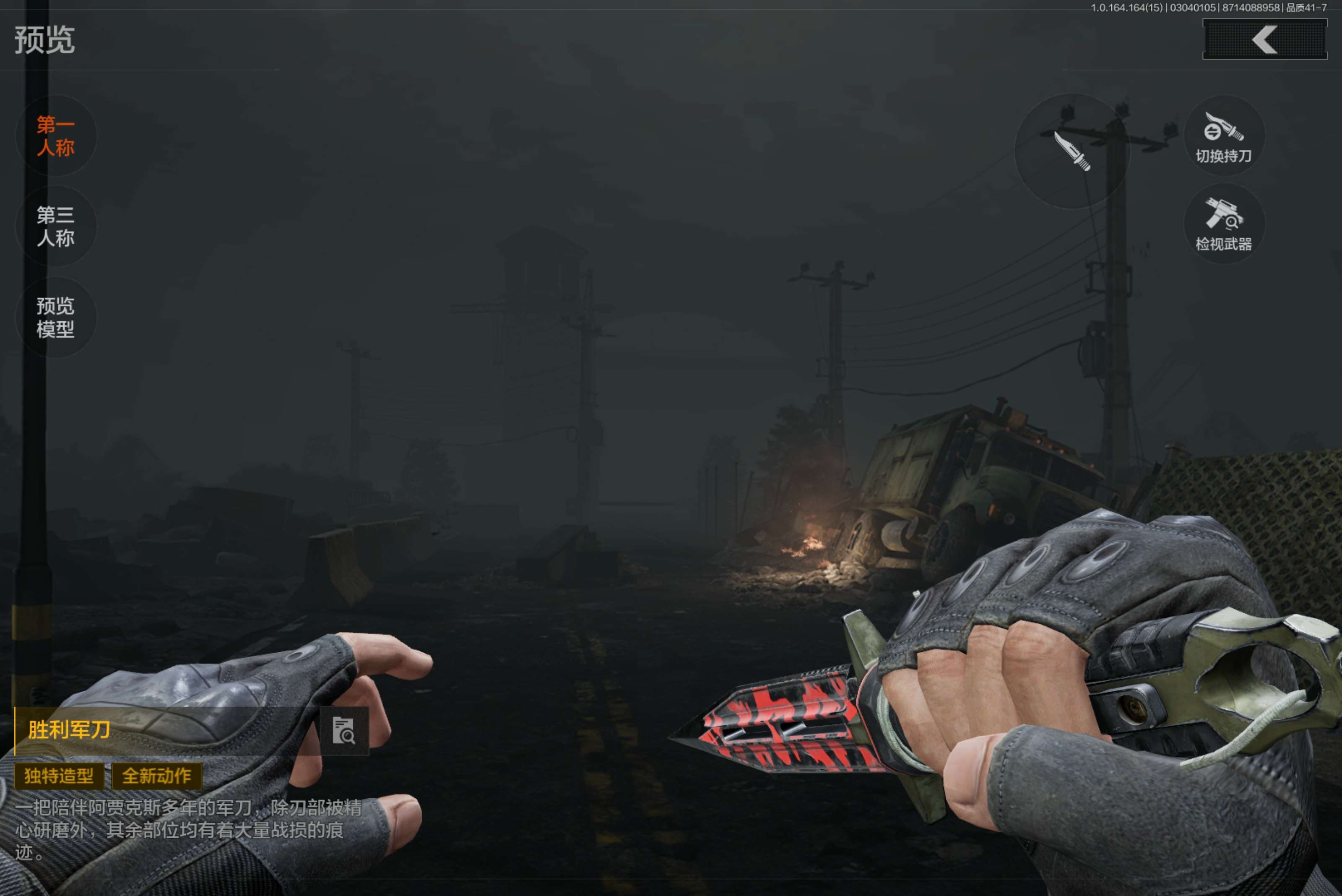 AQCMW412176暗区突围账号详情图7 AQCMW412176暗区突围账号详情图7