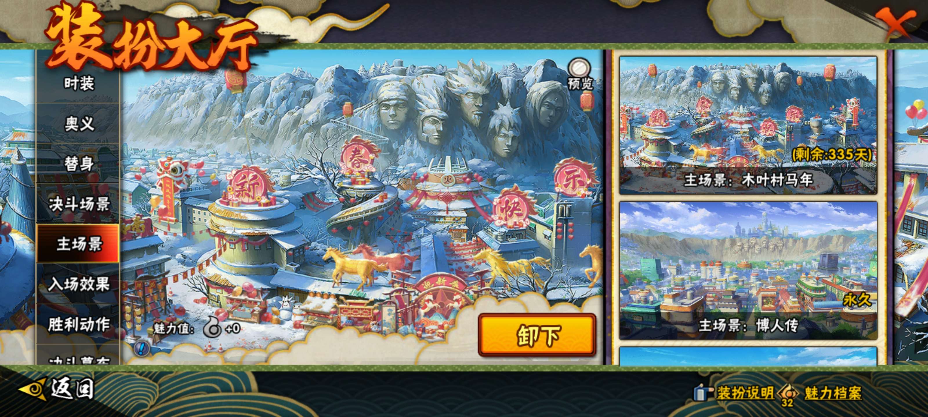 HYCMW416871火影忍者账号详情图14 HYCMW416871火影忍者账号详情图14