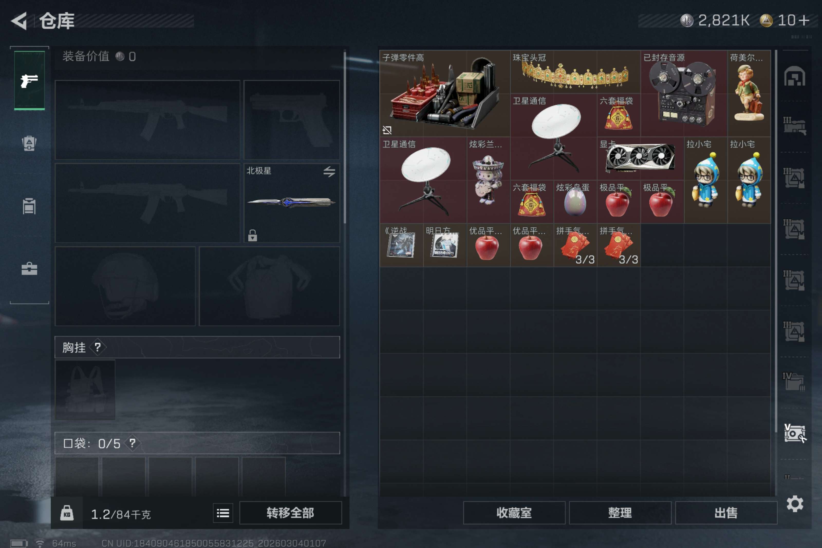 SJZCMW458072三角洲行动账号详情图17