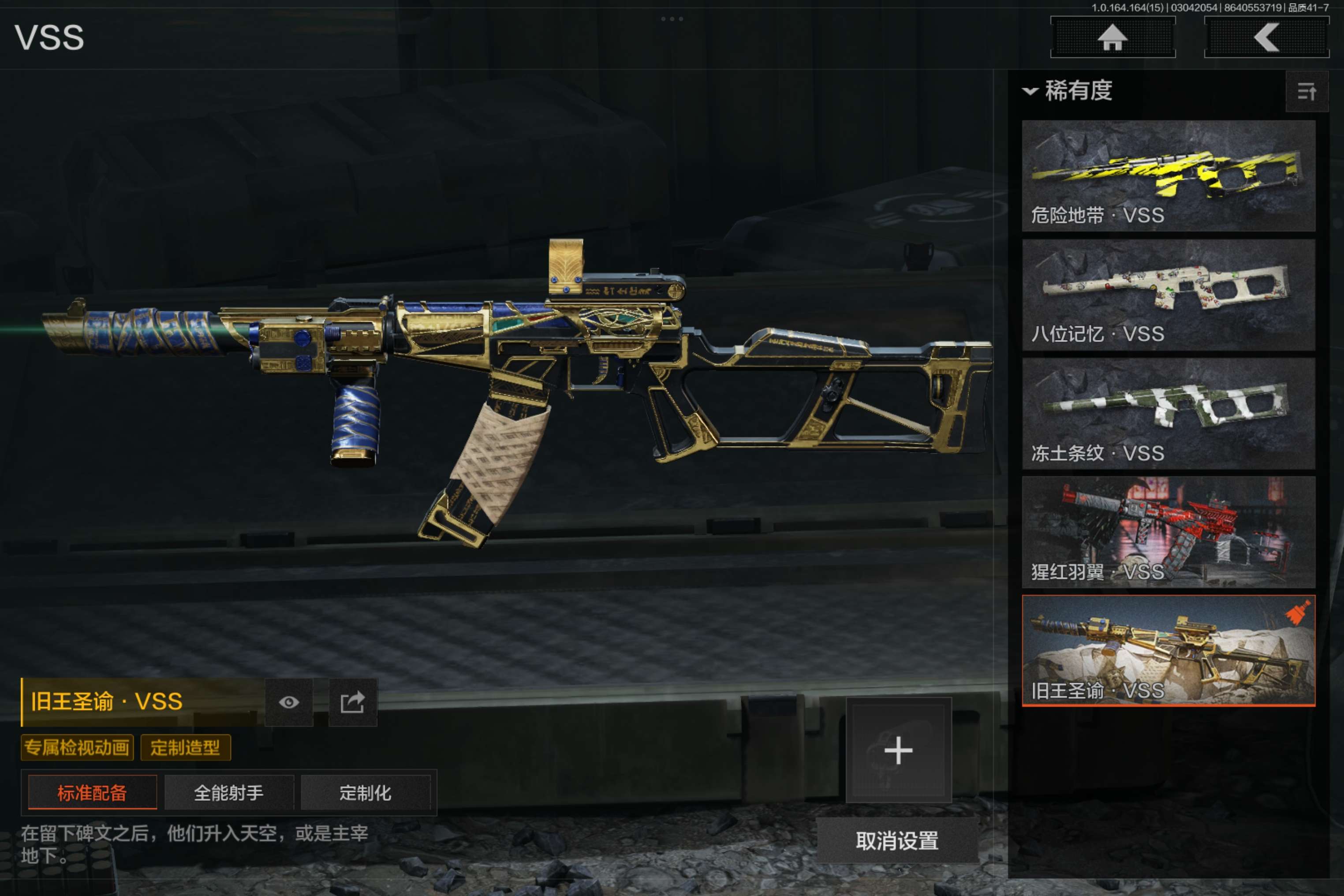 AQCMW412349暗区突围账号详情图8 AQCMW412349暗区突围账号详情图8