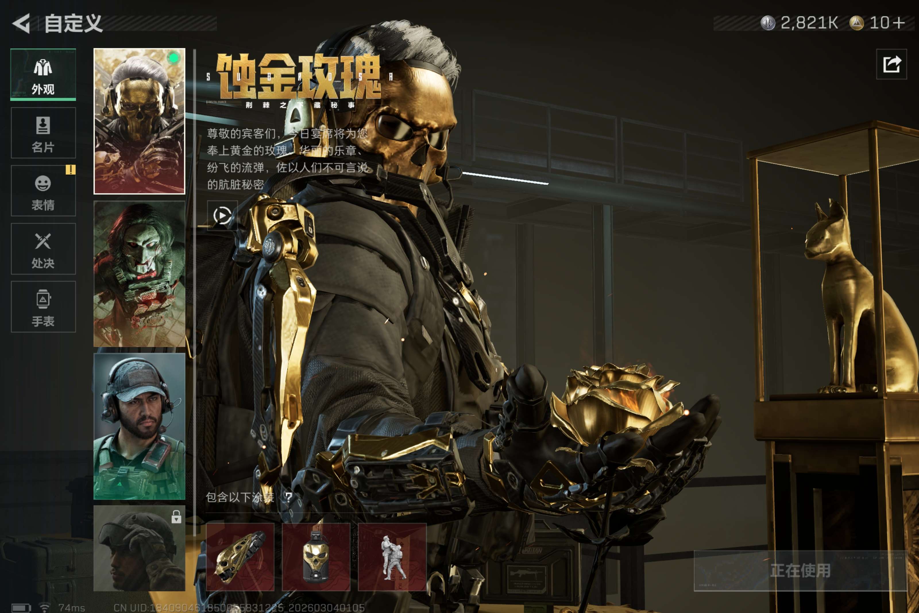 SJZCMW458072三角洲行动账号详情图6