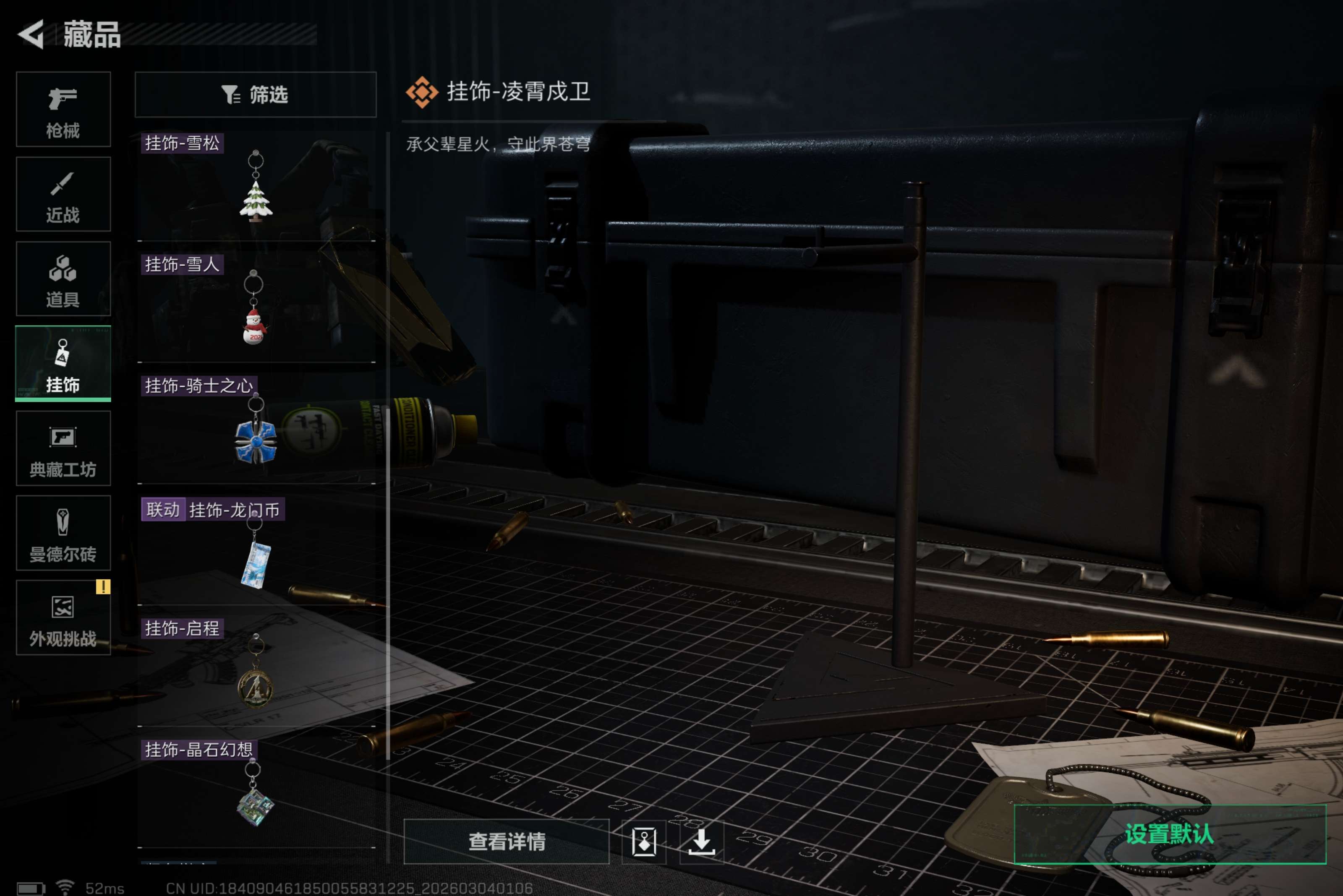 SJZCMW458072三角洲行动账号详情图13