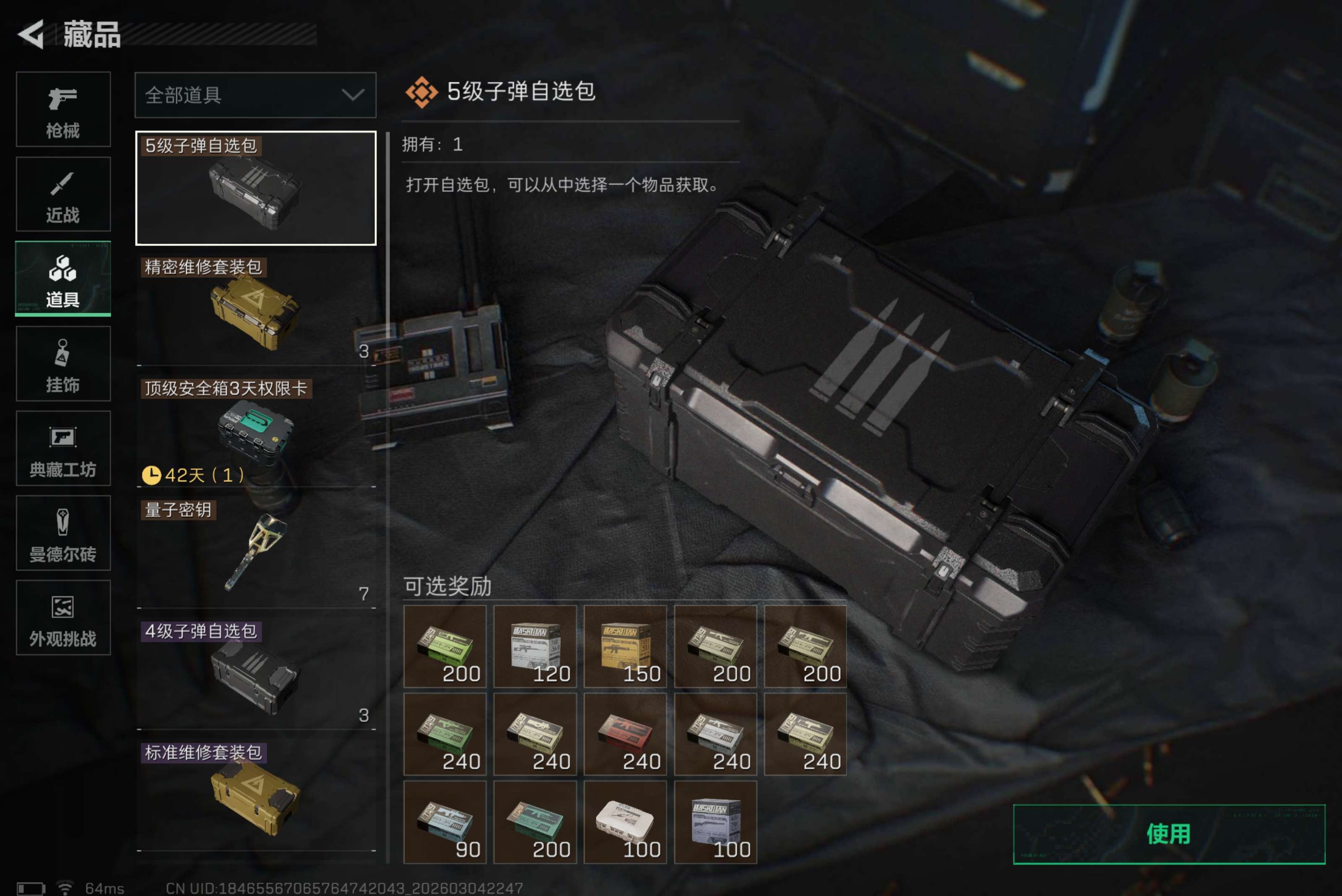 SJZCMW459091三角洲行动账号详情图16