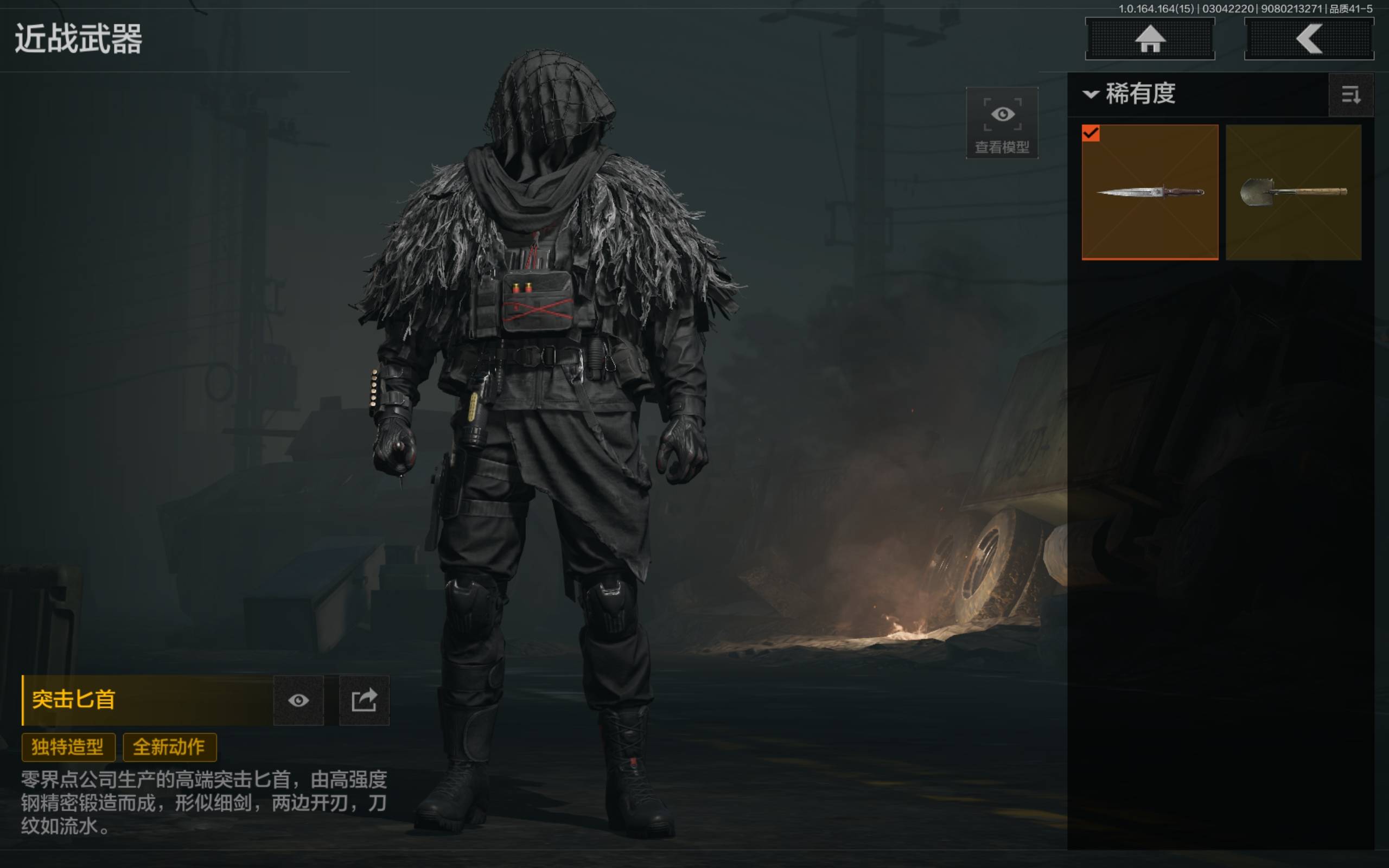 AQCMW412353暗区突围账号详情图3 AQCMW412353暗区突围账号详情图3