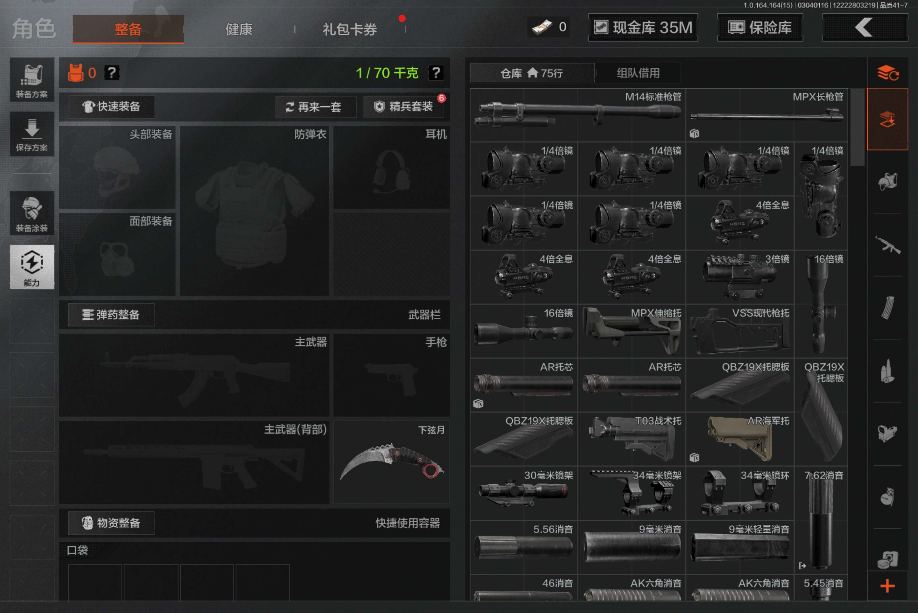 AQCMW412175暗区突围账号详情图5 AQCMW412175暗区突围账号详情图5