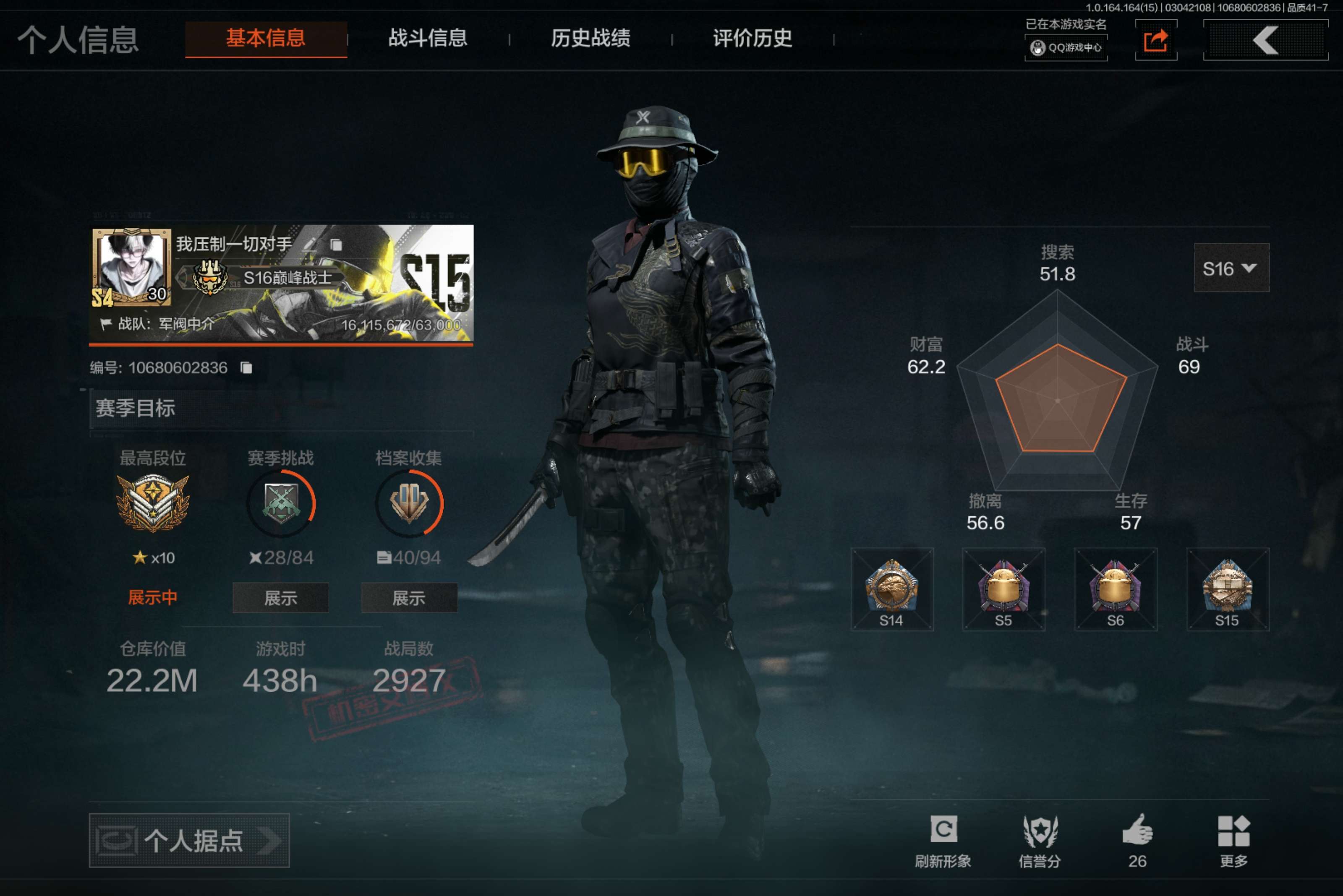 暗区突围账号安卓QQ安卓QQ-极品猛攻刀皮号-刀皮急袭弯刀-冬日冰镐-明刀.秀春-3金枪-1手套-带22m资产-【勾选了