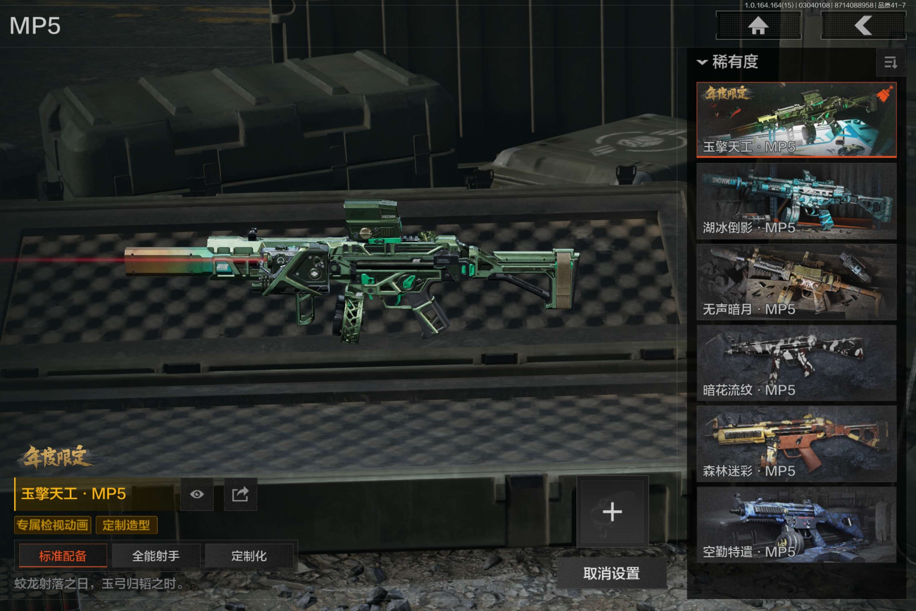 AQCMW412176暗区突围账号详情图18 AQCMW412176暗区突围账号详情图18