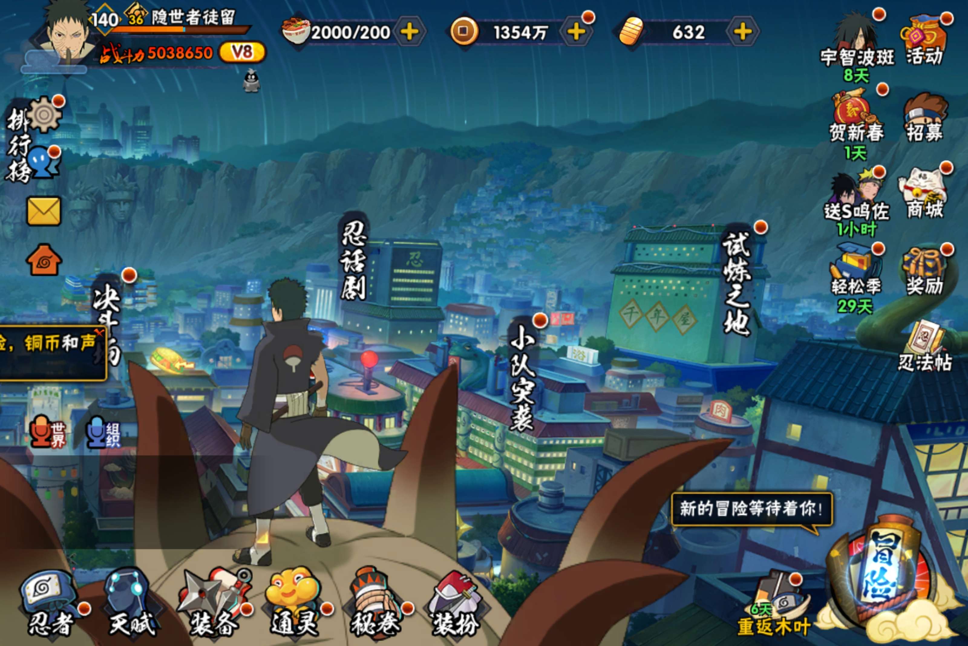 HYCMW416947火影忍者账号详情图2