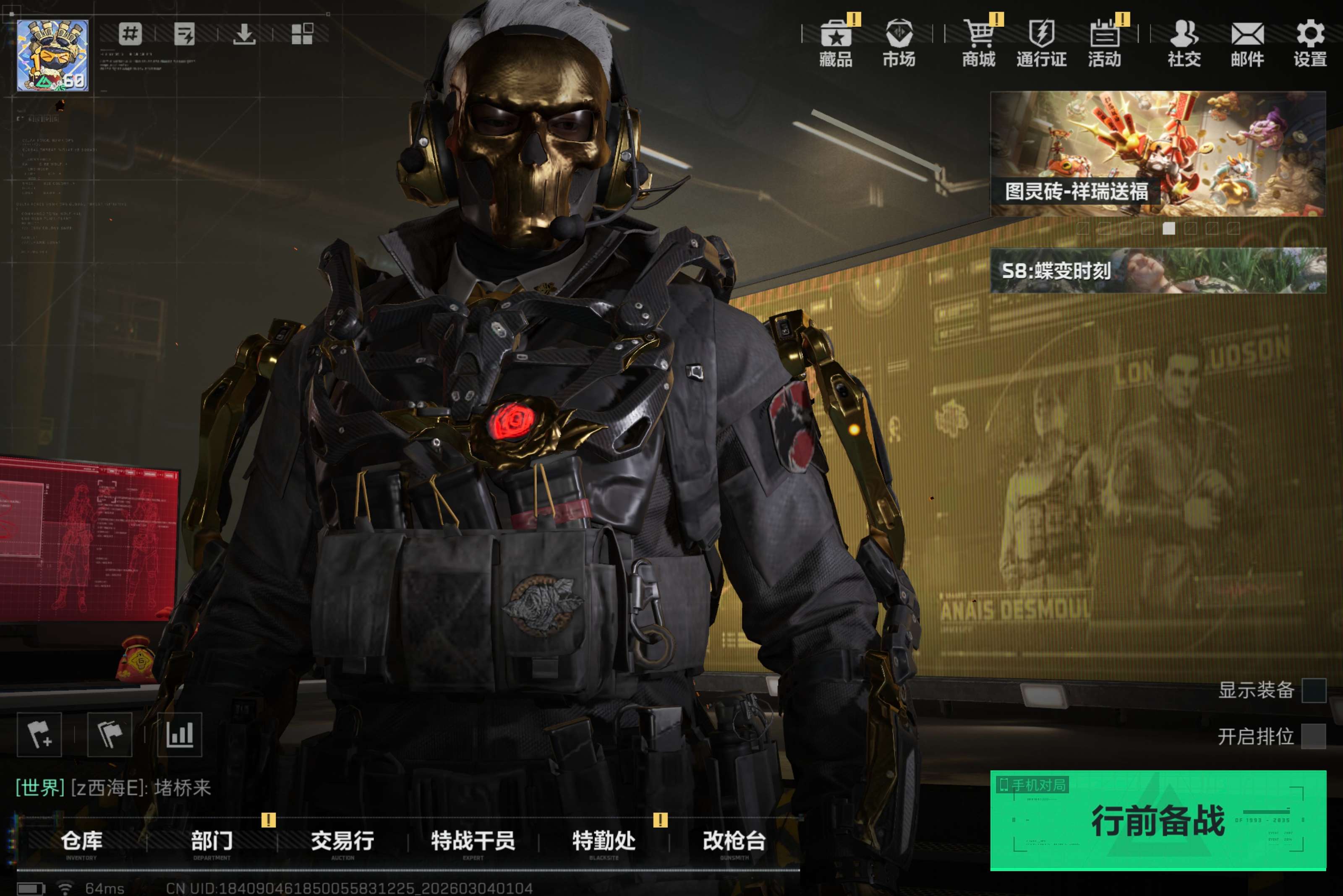 三角洲行动账号QQ安卓qq/60级成品大号/红皮刀皮资产号（红狼-蚀金玫瑰，露娜-黑·天际线，近战-北极星）/总资产1