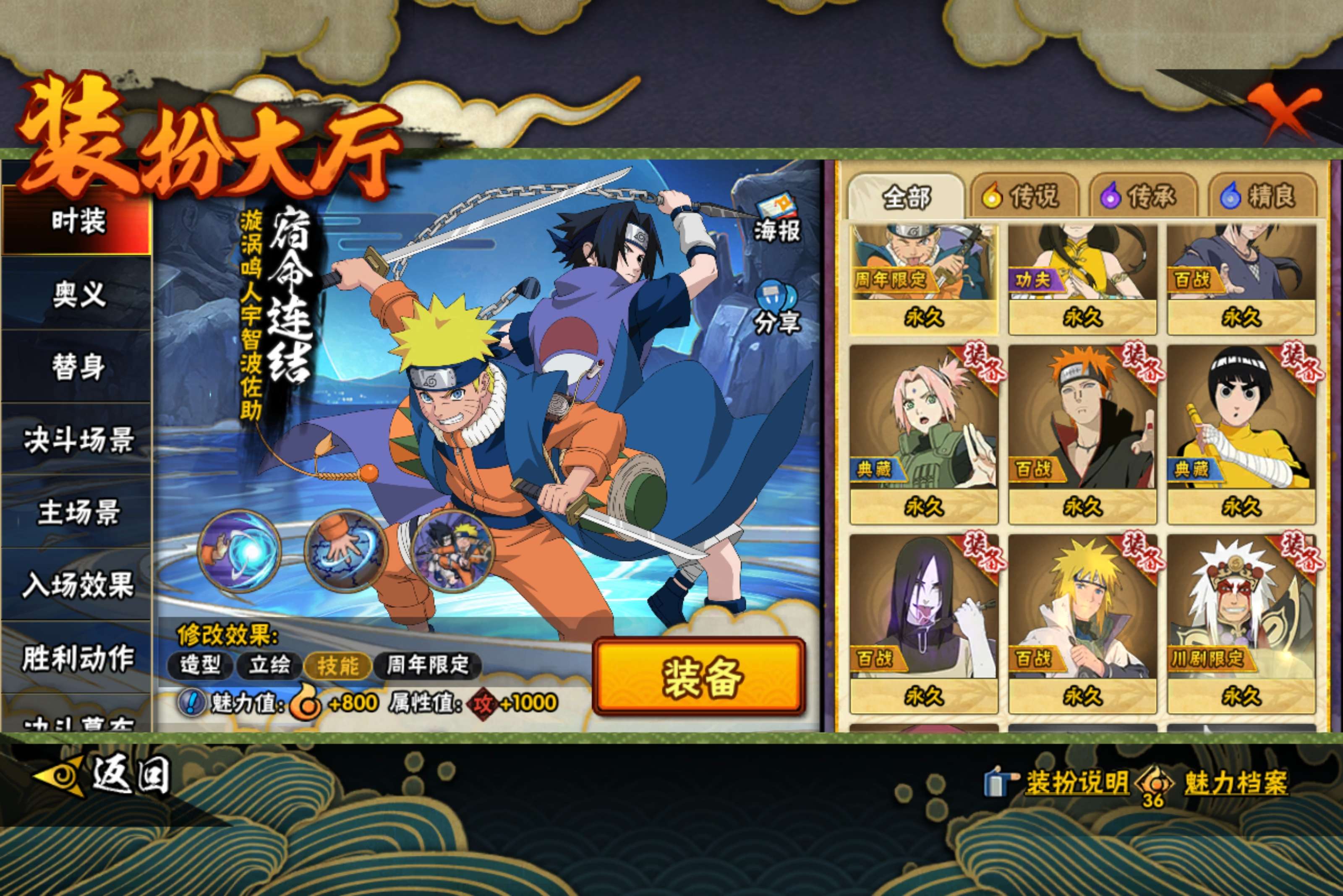 HYCMW416947火影忍者账号详情图9