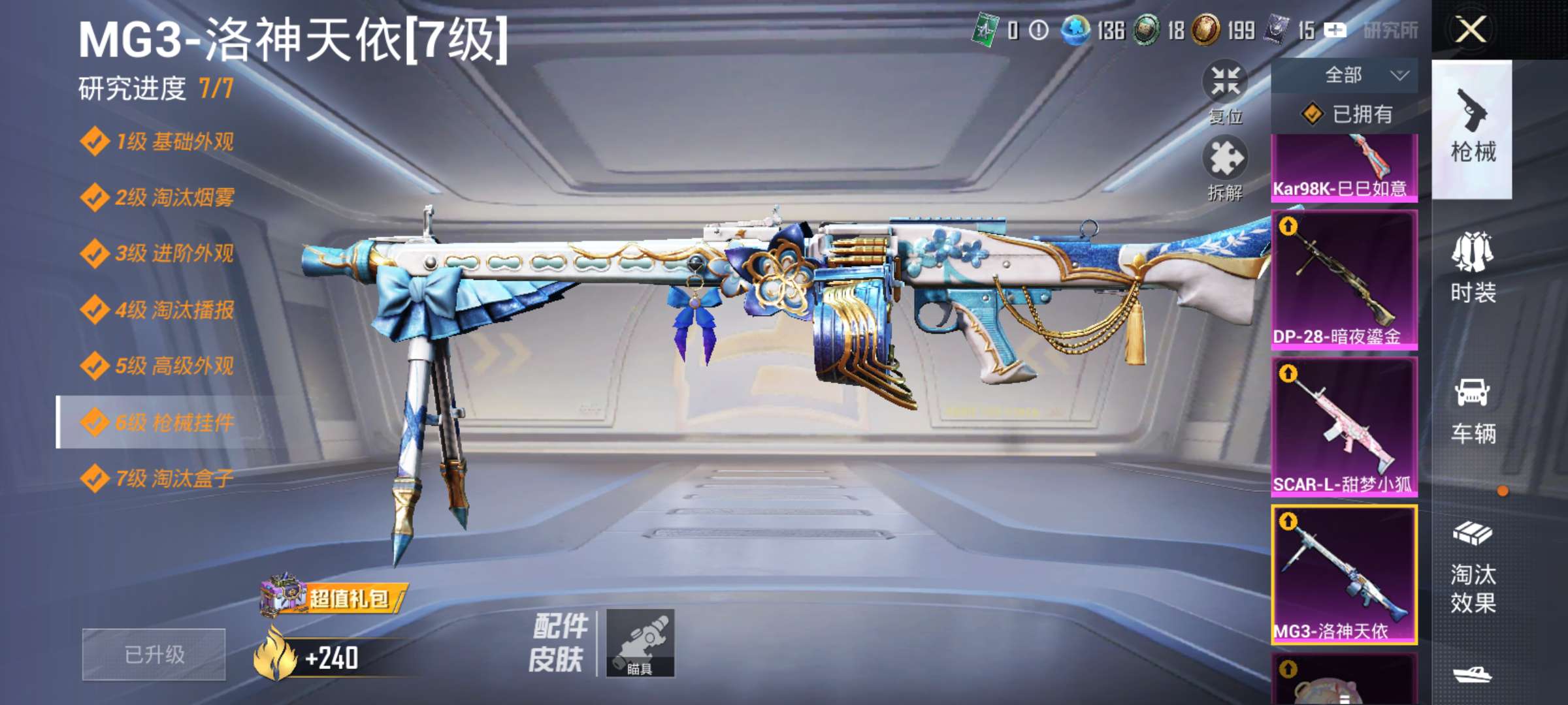 HPCMW4114157和平精英账号详情图9