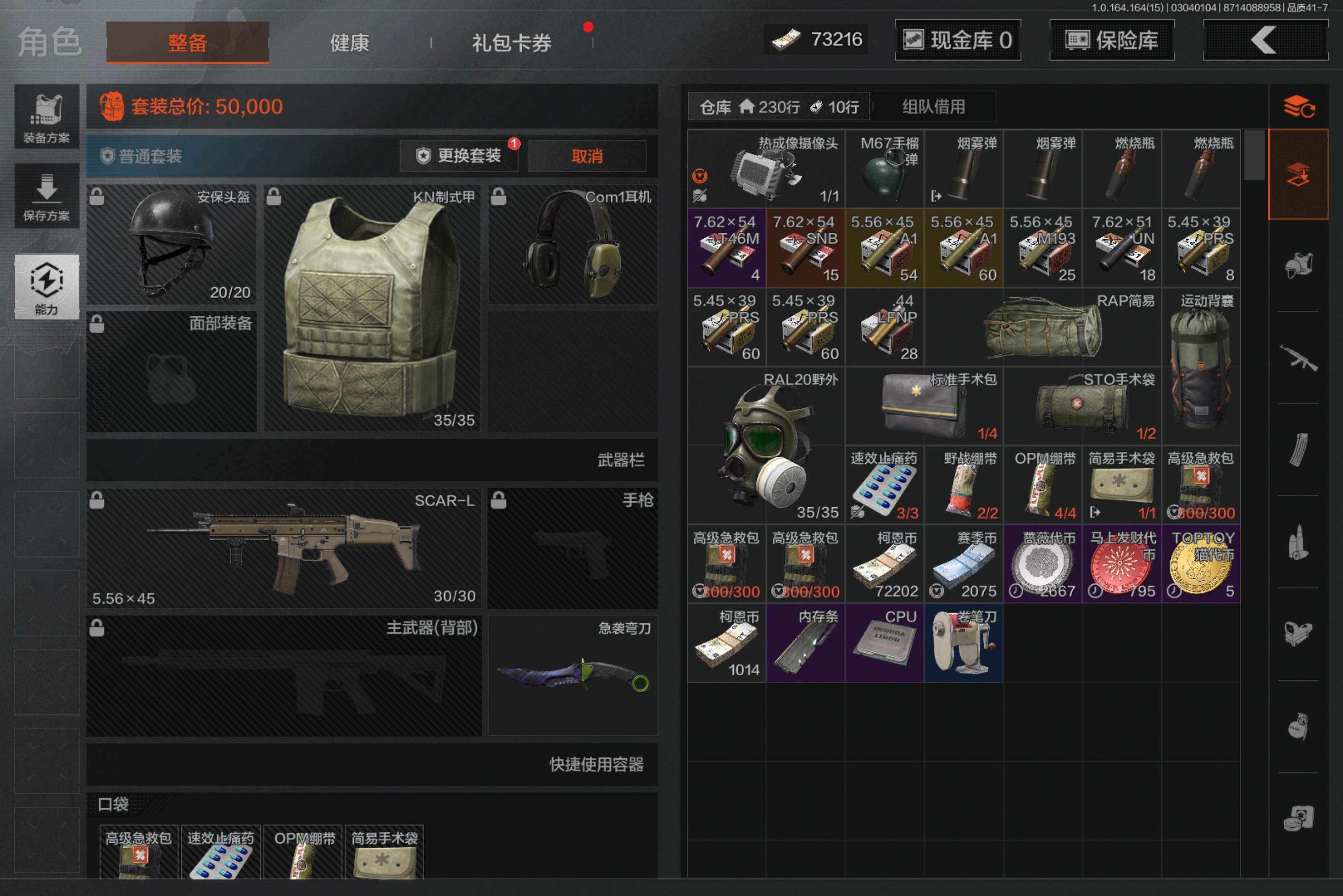 AQCMW412176暗区突围账号详情图3 AQCMW412176暗区突围账号详情图3