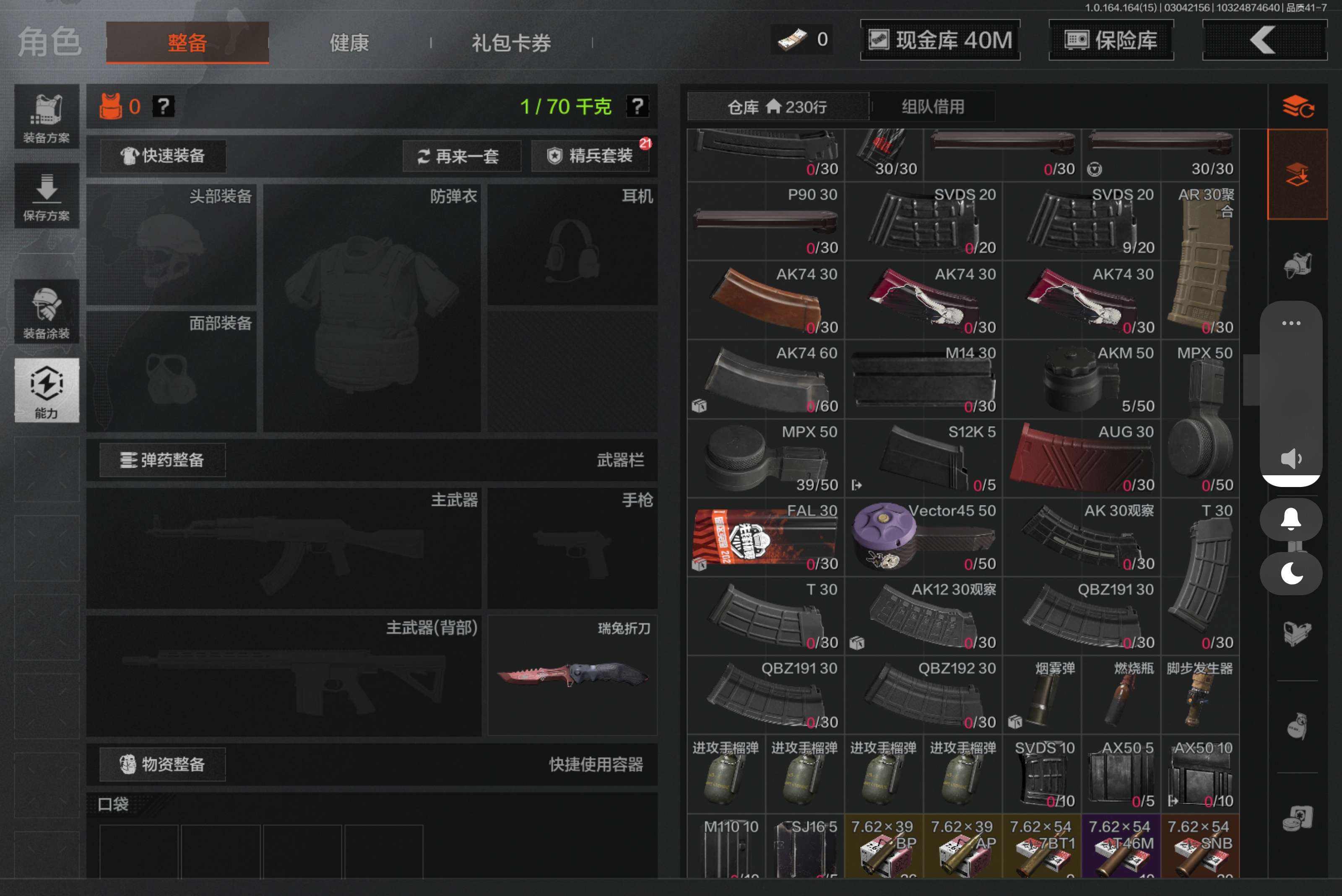 AQCMW412351暗区突围账号详情图15