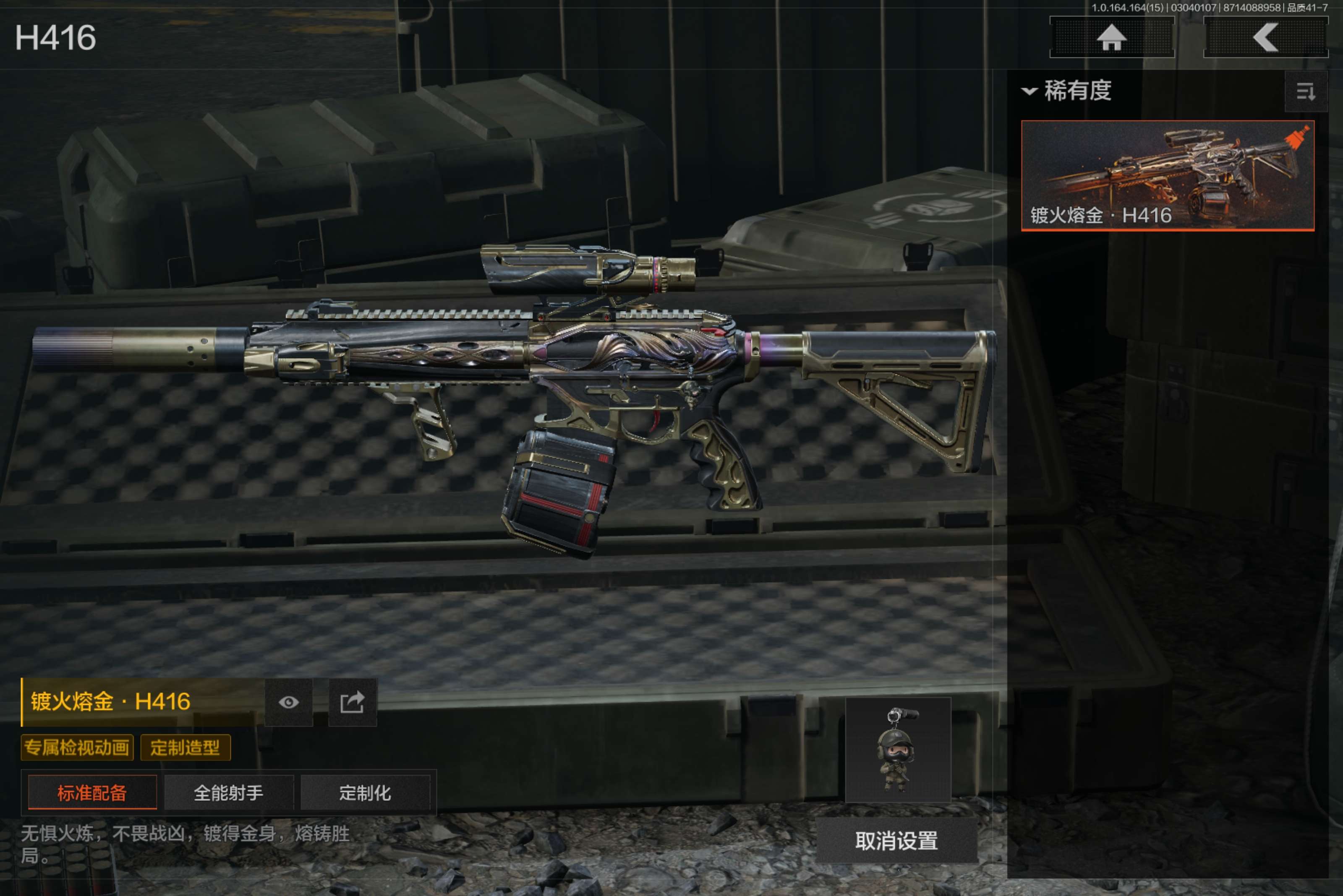 AQCMW412176暗区突围账号详情图15 AQCMW412176暗区突围账号详情图15