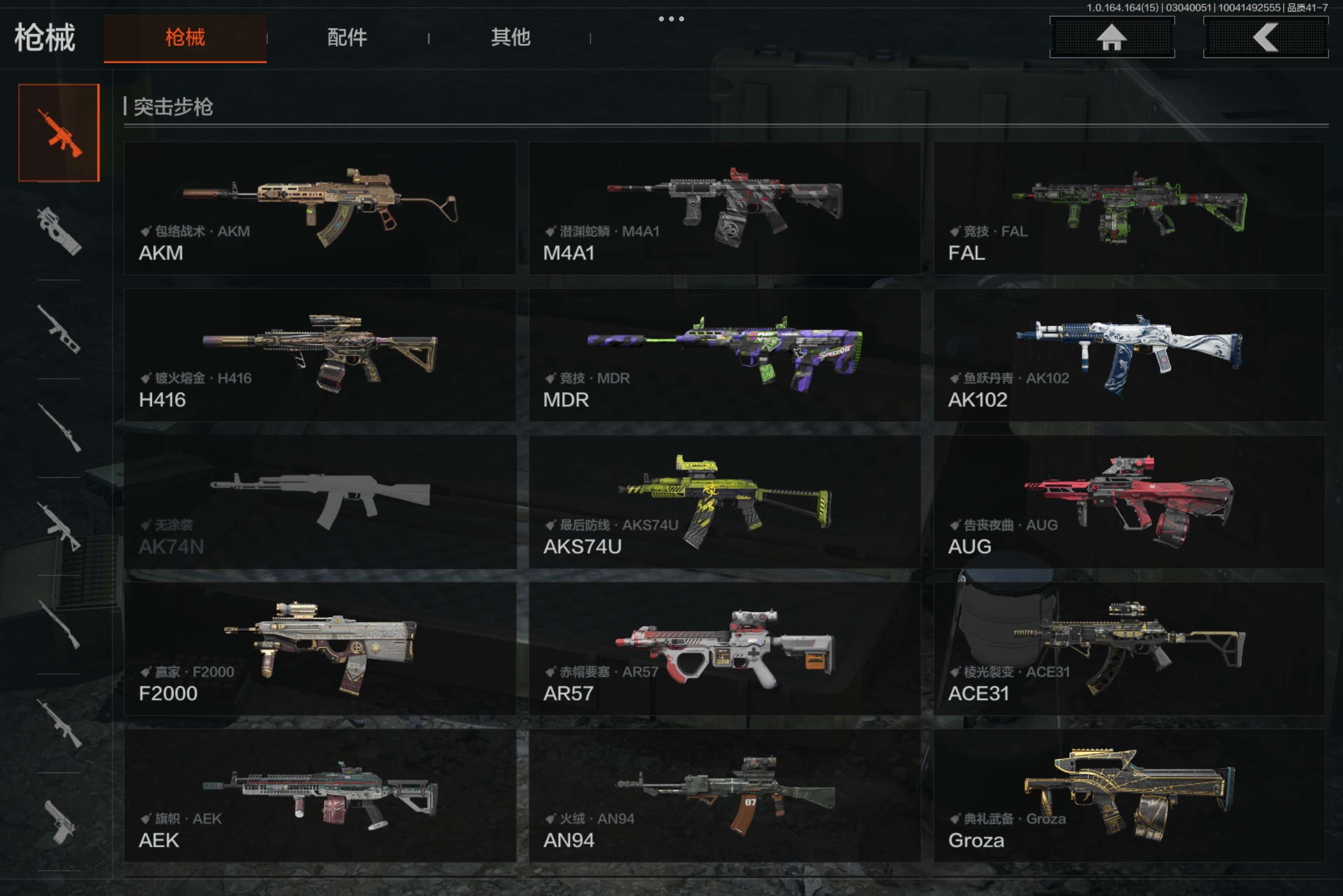 AQCMW412174暗区突围账号详情图5 AQCMW412174暗区突围账号详情图5