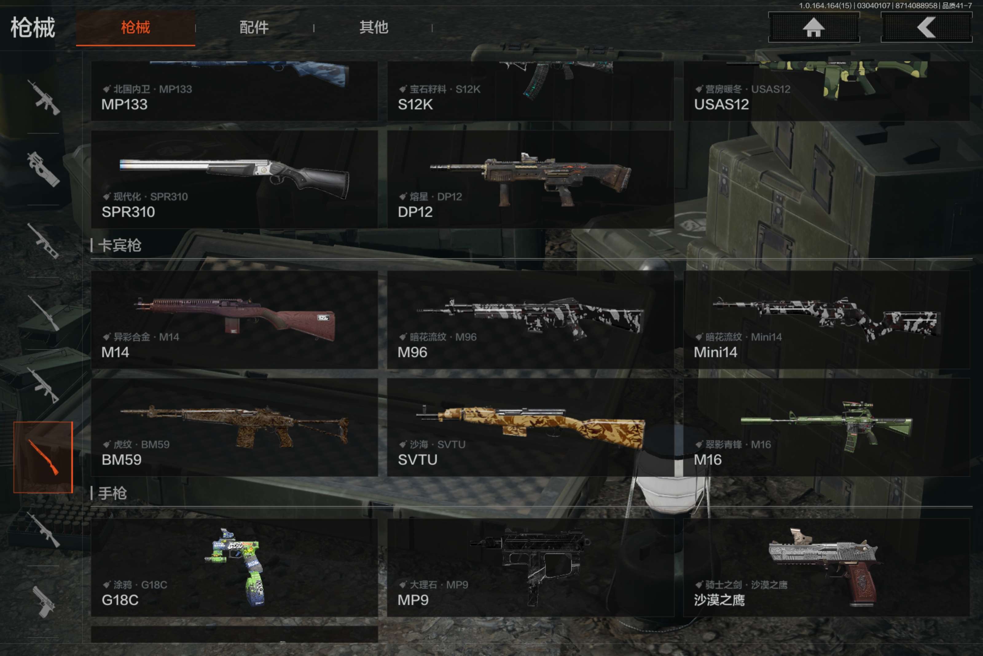 AQCMW412176暗区突围账号详情图13 AQCMW412176暗区突围账号详情图13