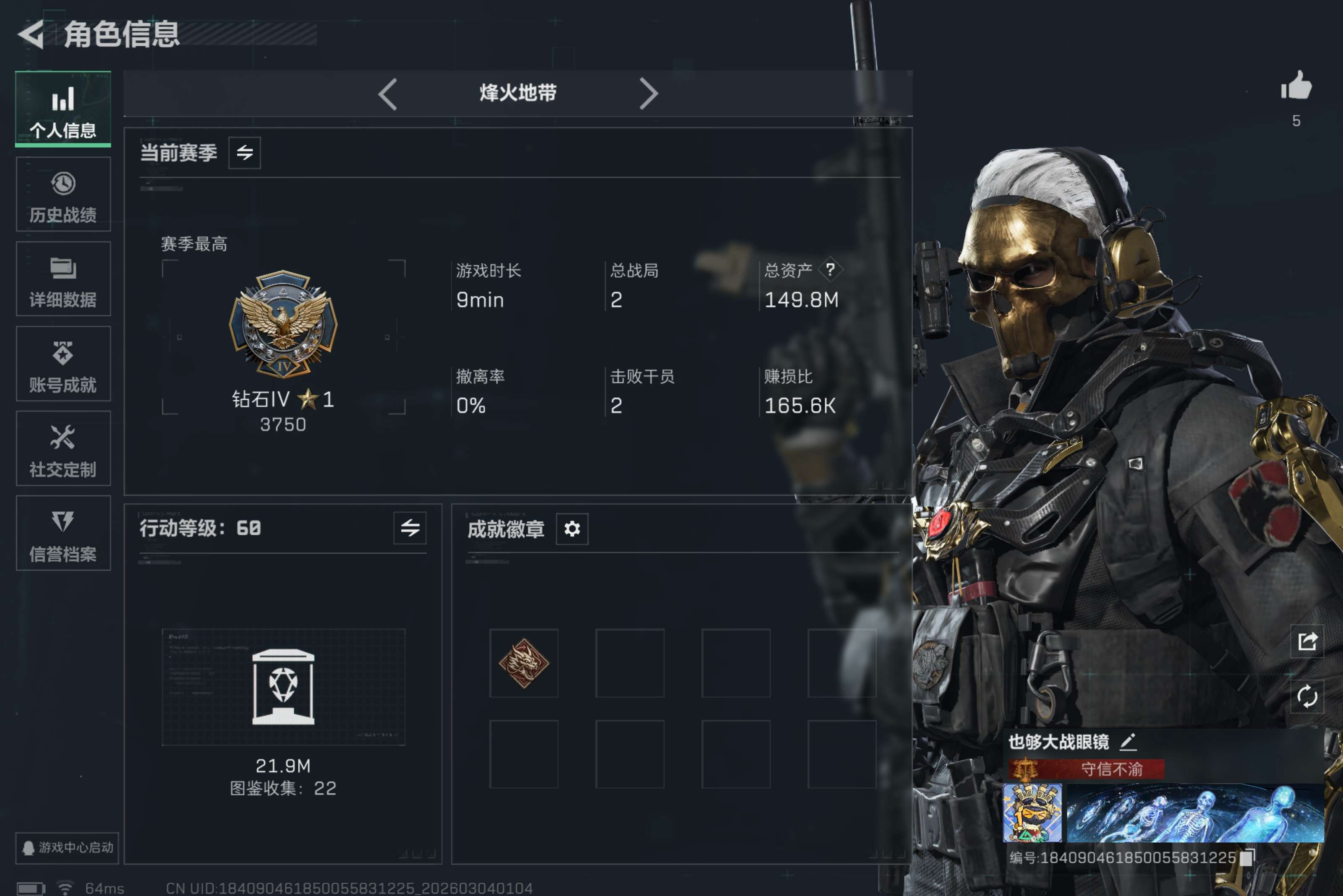 SJZCMW458072三角洲行动账号详情图2