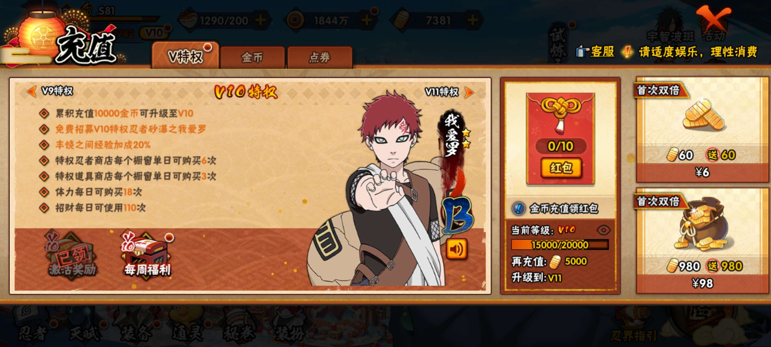 HYCMW416900火影忍者账号详情图19