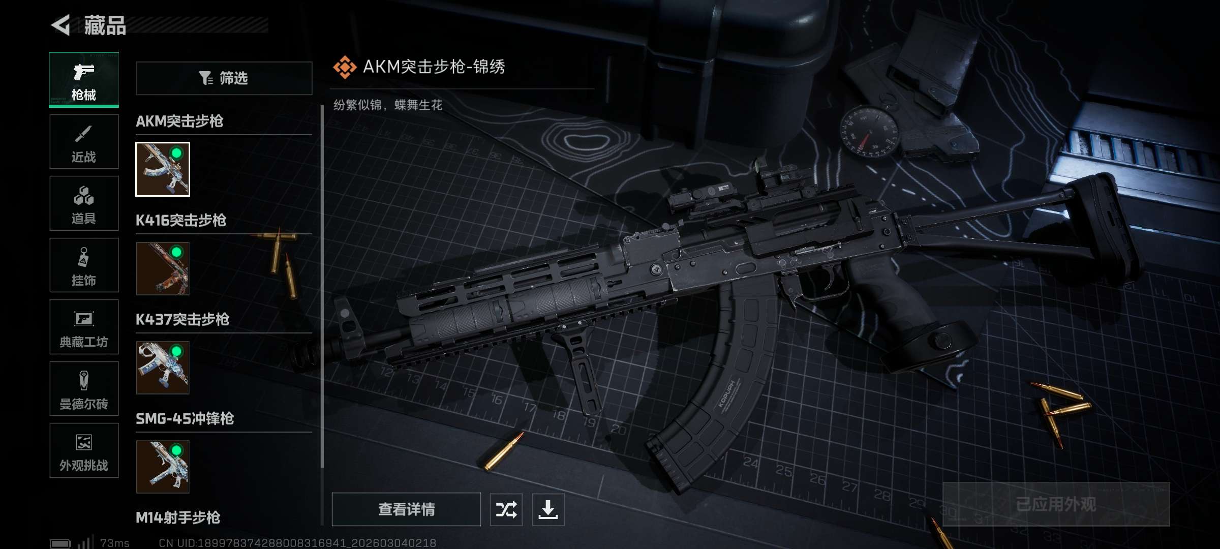 SJZCMW458098三角洲行动账号详情图5