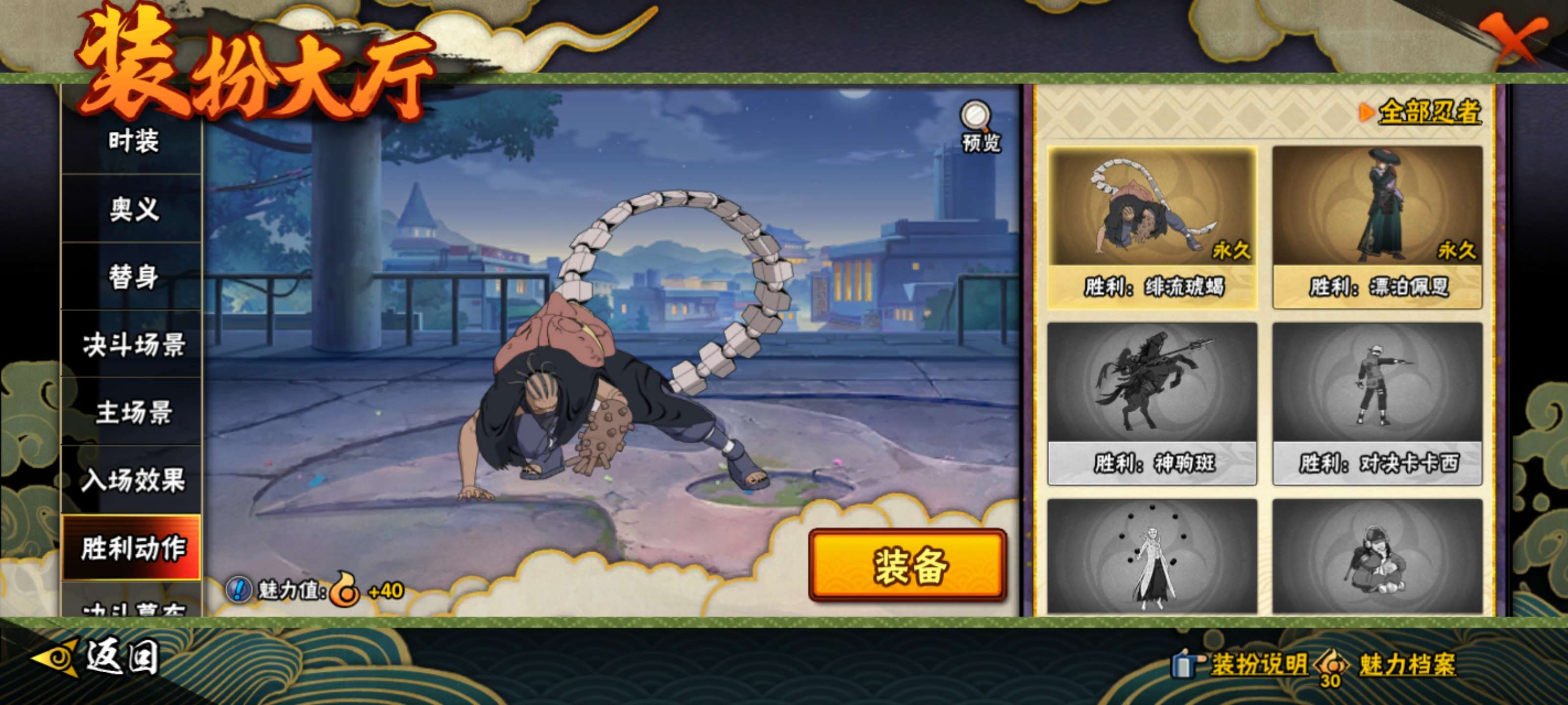 HYCMW416900火影忍者账号详情图15