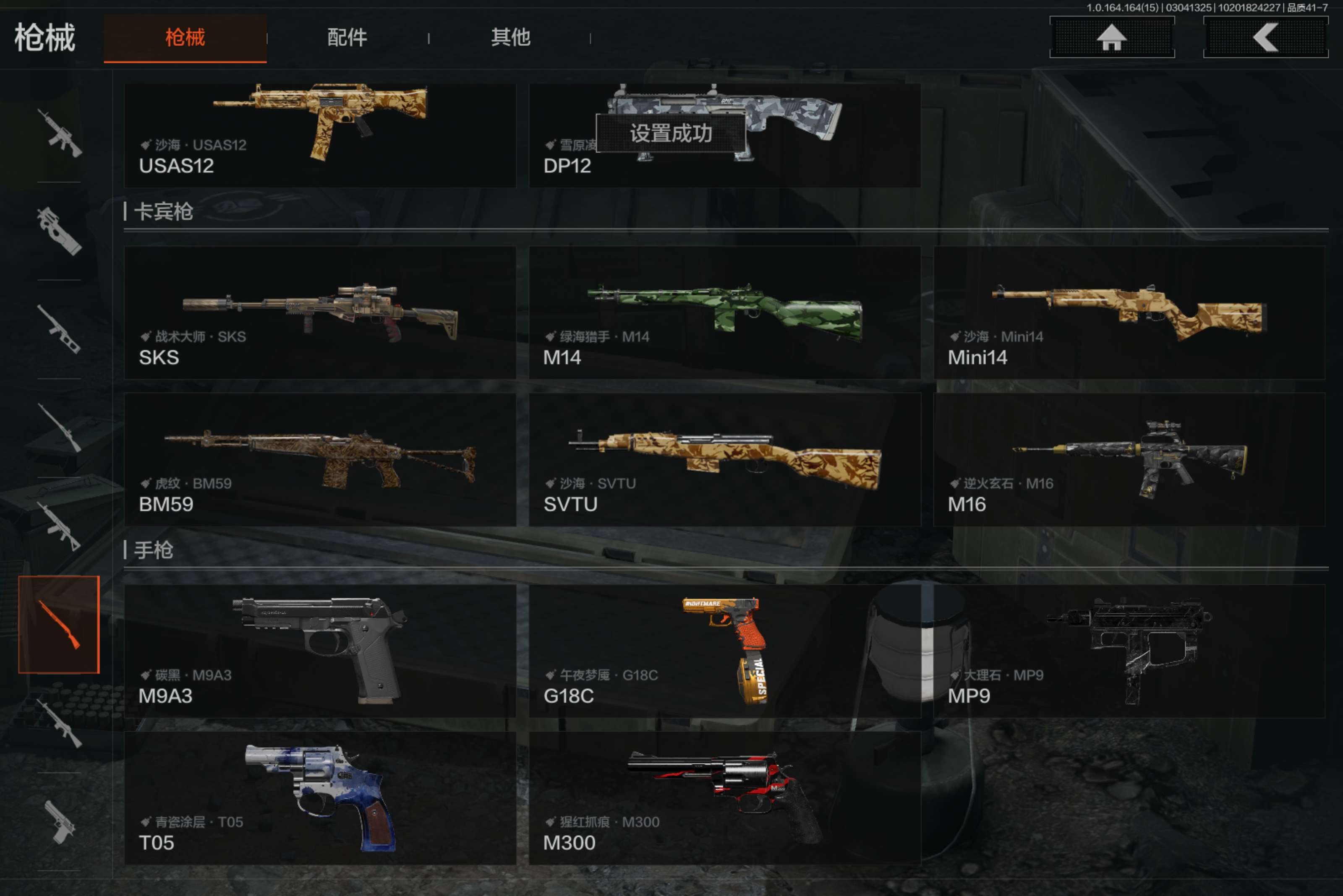 AQCMW412258暗区突围账号详情图12 AQCMW412258暗区突围账号详情图12