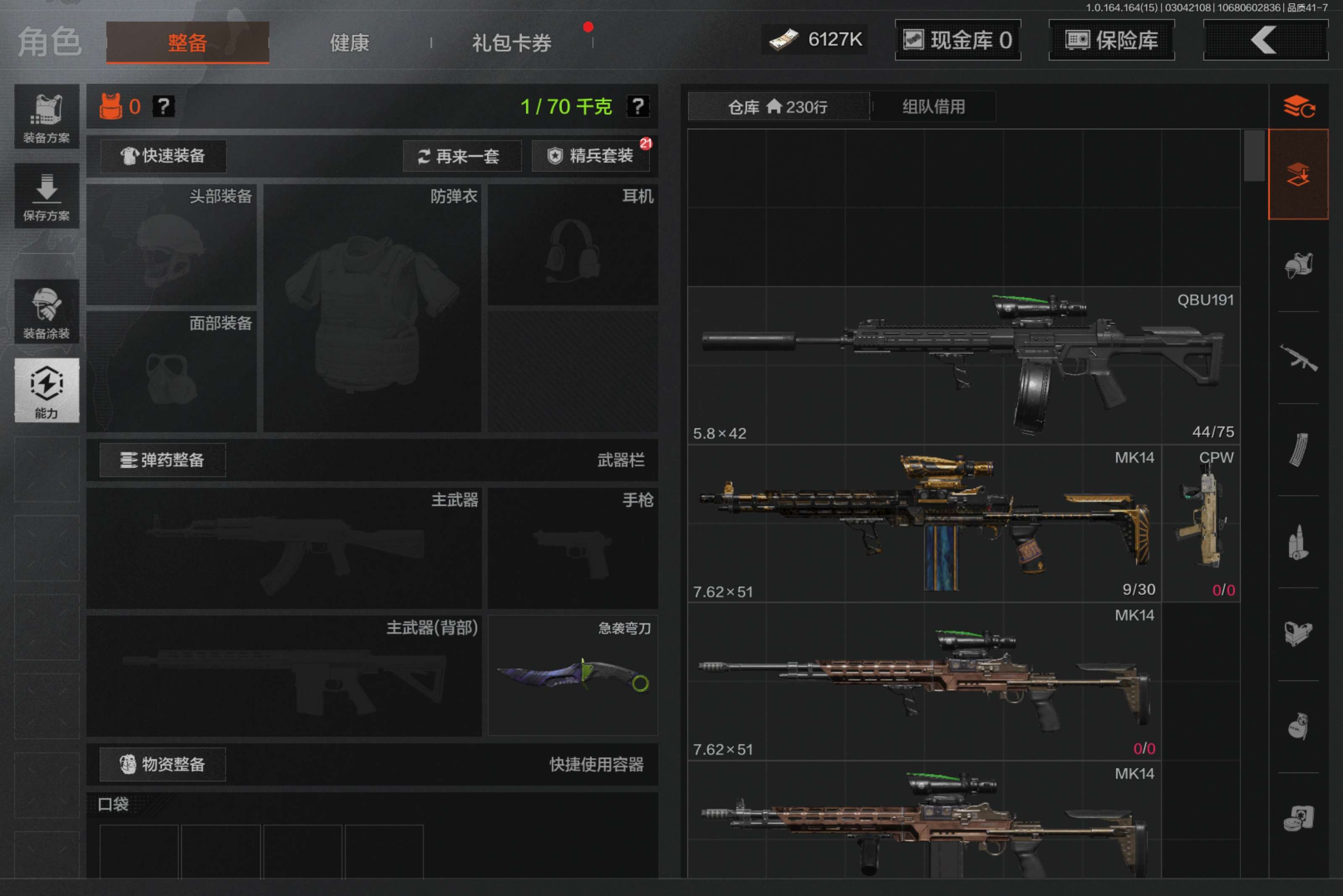 AQCMW412350暗区突围账号详情图5