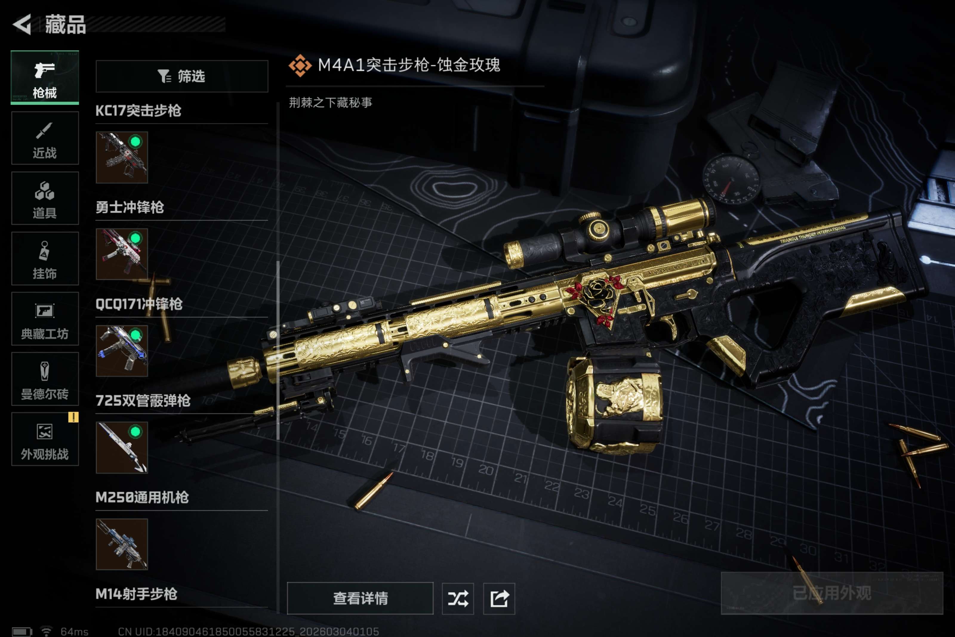 SJZCMW458072三角洲行动账号详情图10