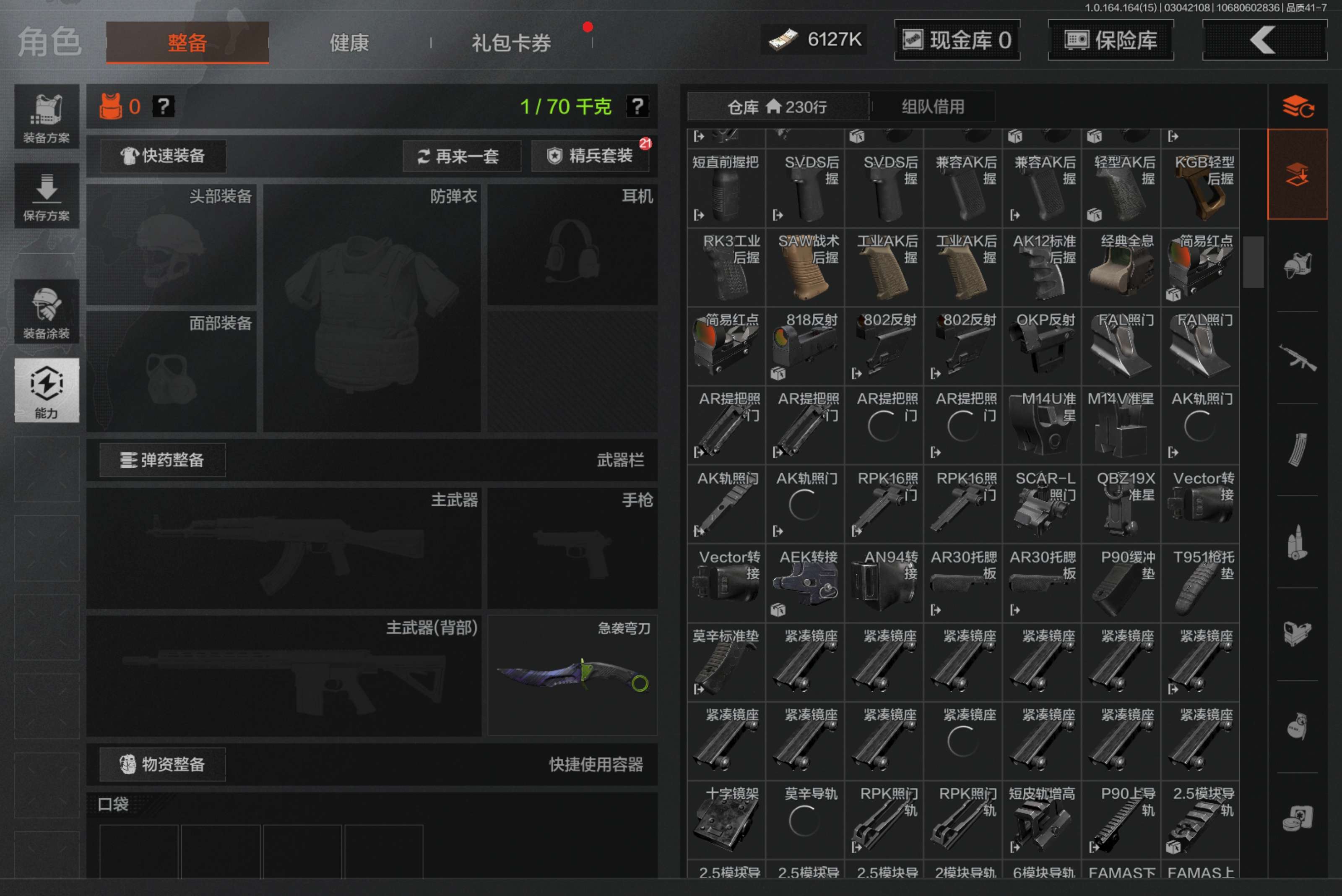 AQCMW412350暗区突围账号详情图7