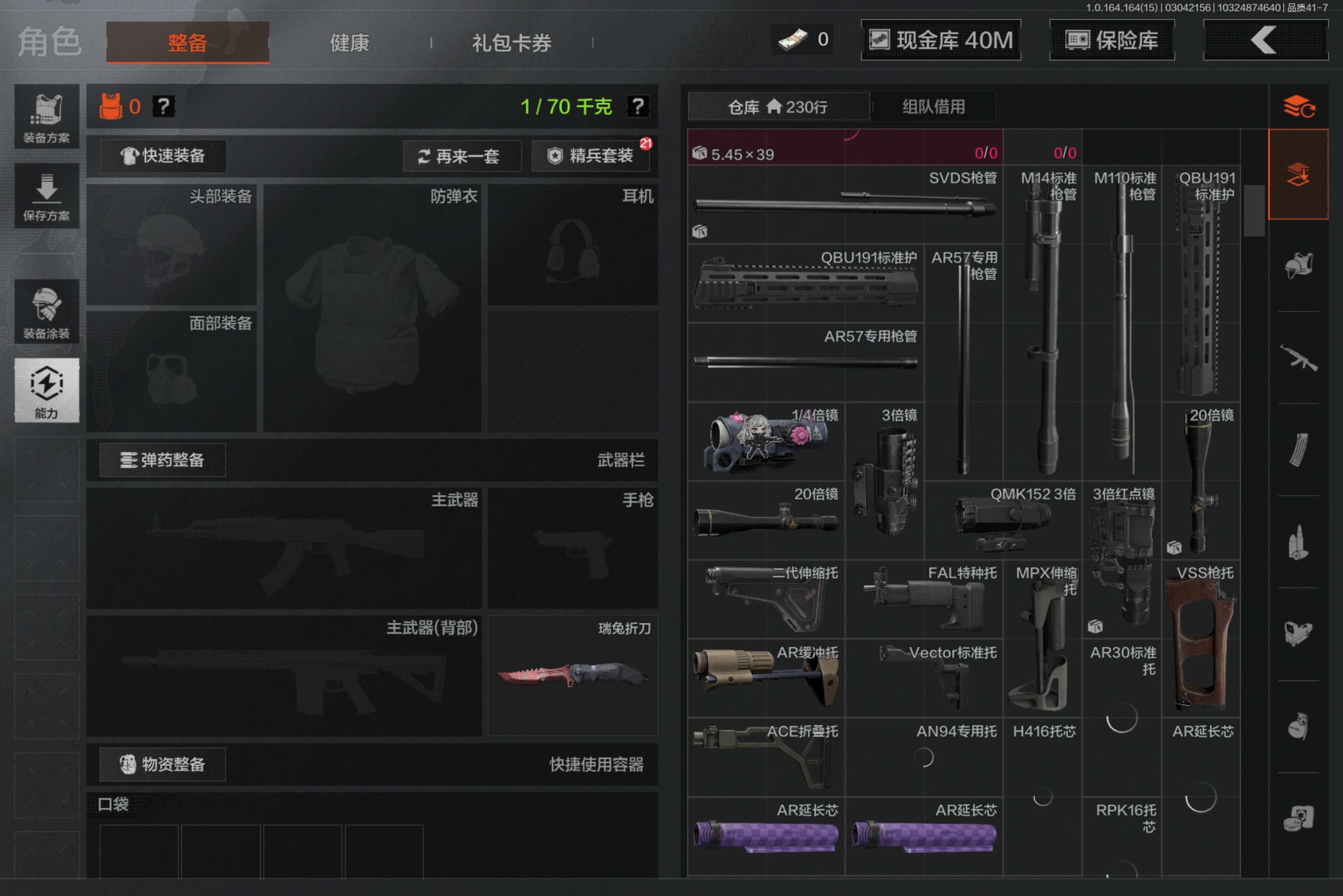 AQCMW412351暗区突围账号详情图13