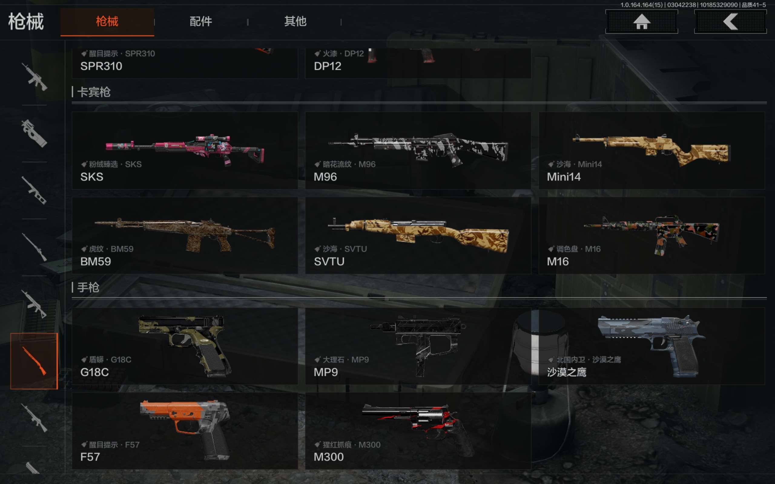 AQCMW412352暗区突围账号详情图10 AQCMW412352暗区突围账号详情图10