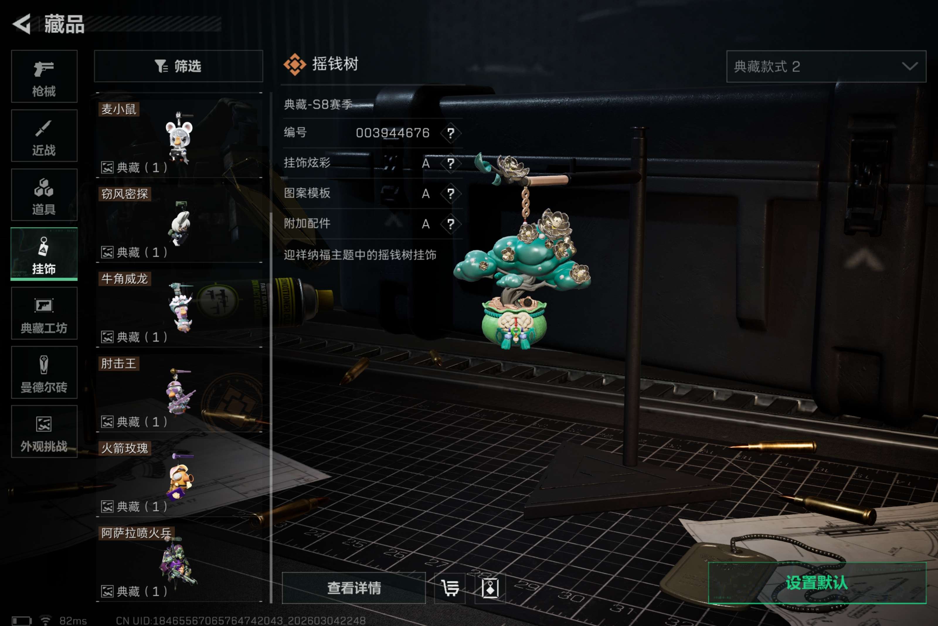 SJZCMW459091三角洲行动账号详情图14