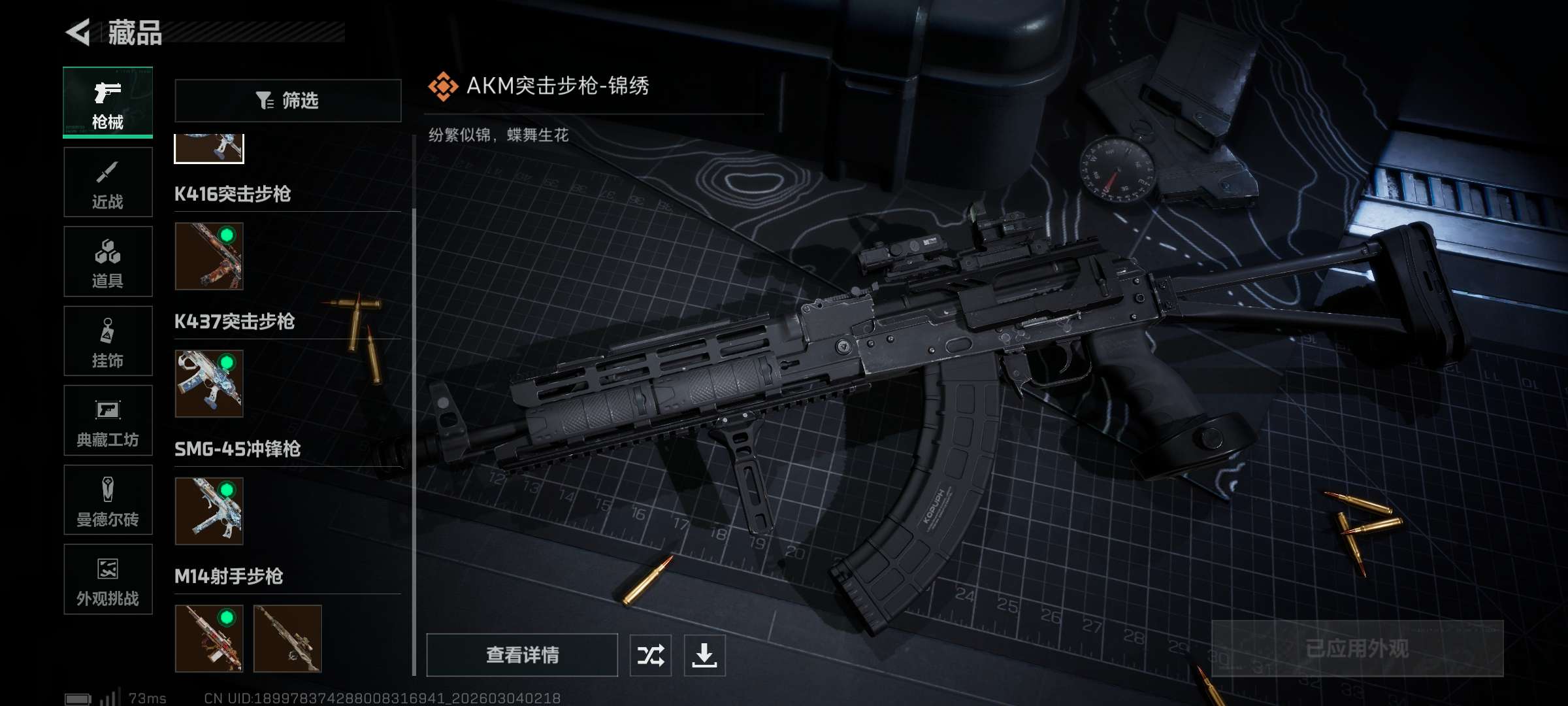 SJZCMW458098三角洲行动账号详情图4