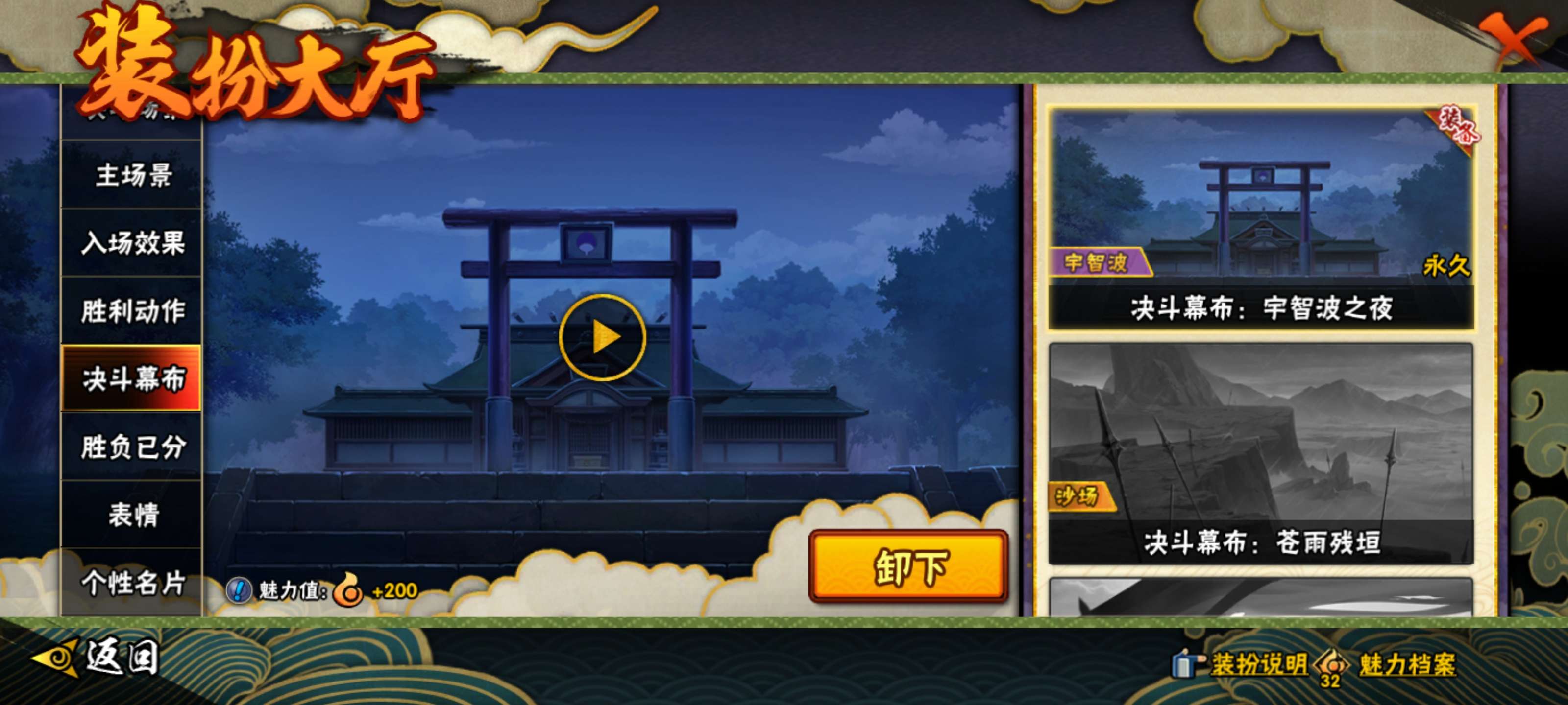 HYCMW416871火影忍者账号详情图16 HYCMW416871火影忍者账号详情图16