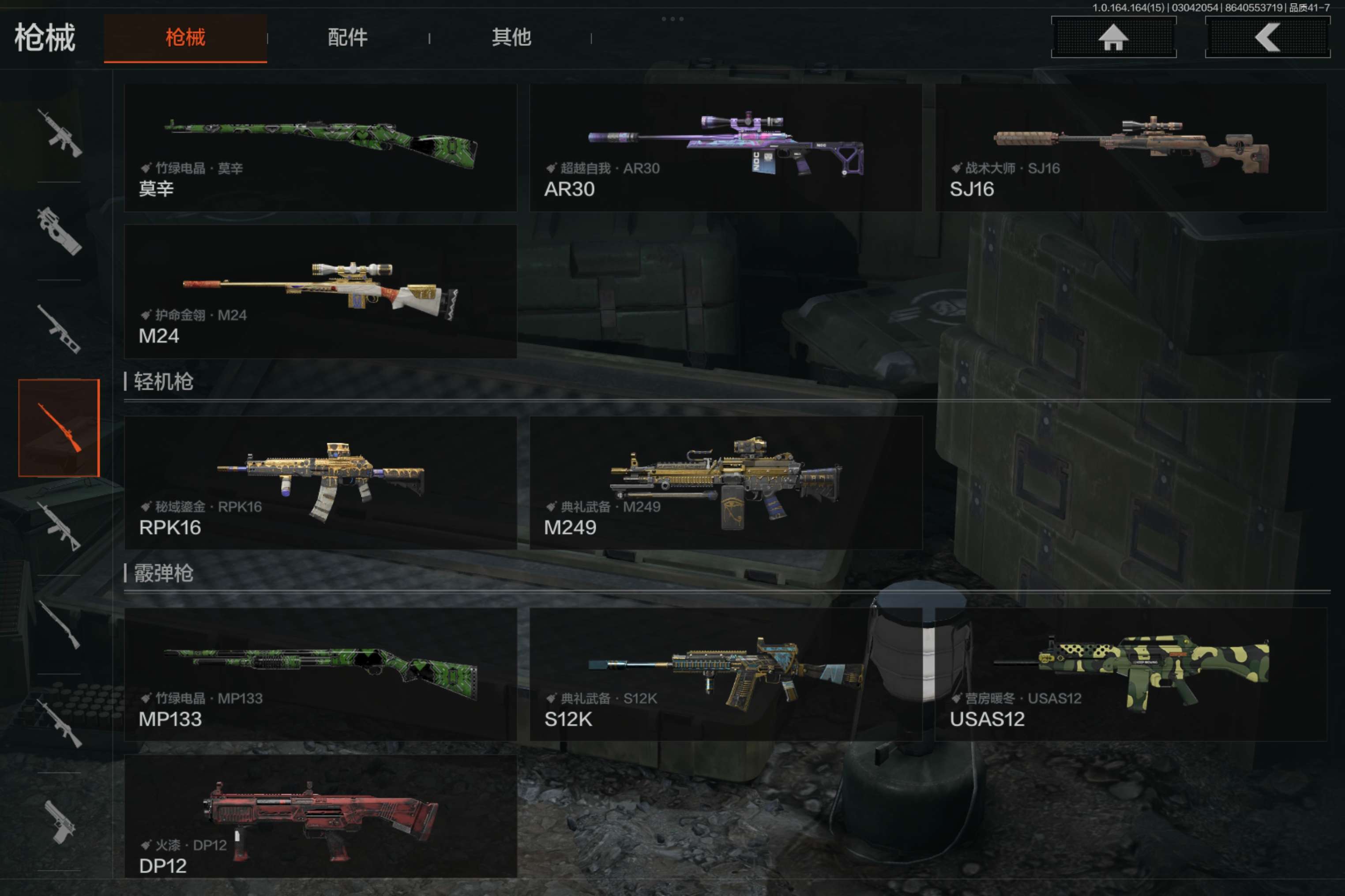 AQCMW412349暗区突围账号详情图13 AQCMW412349暗区突围账号详情图13