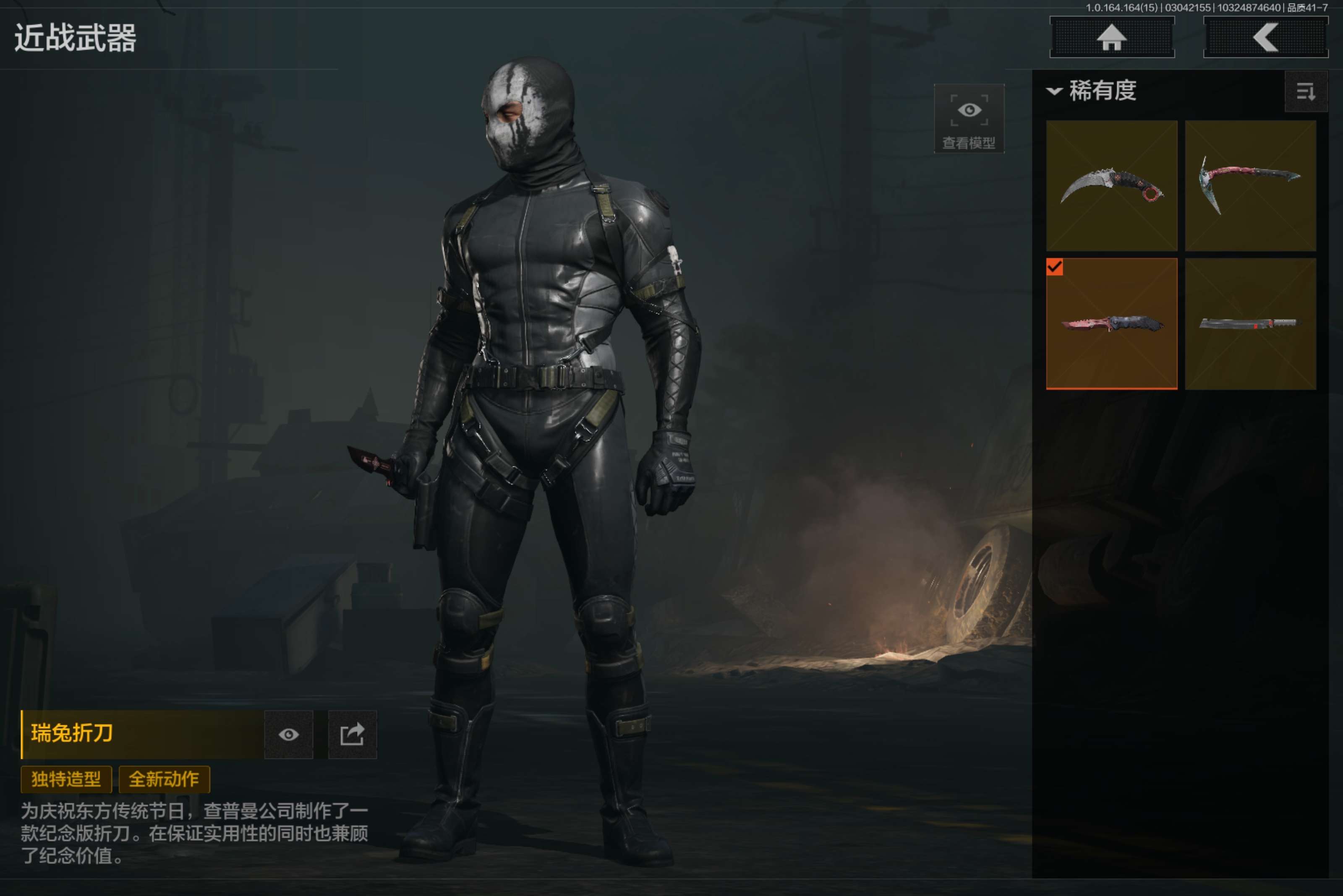 AQCMW412351暗区突围账号详情图6