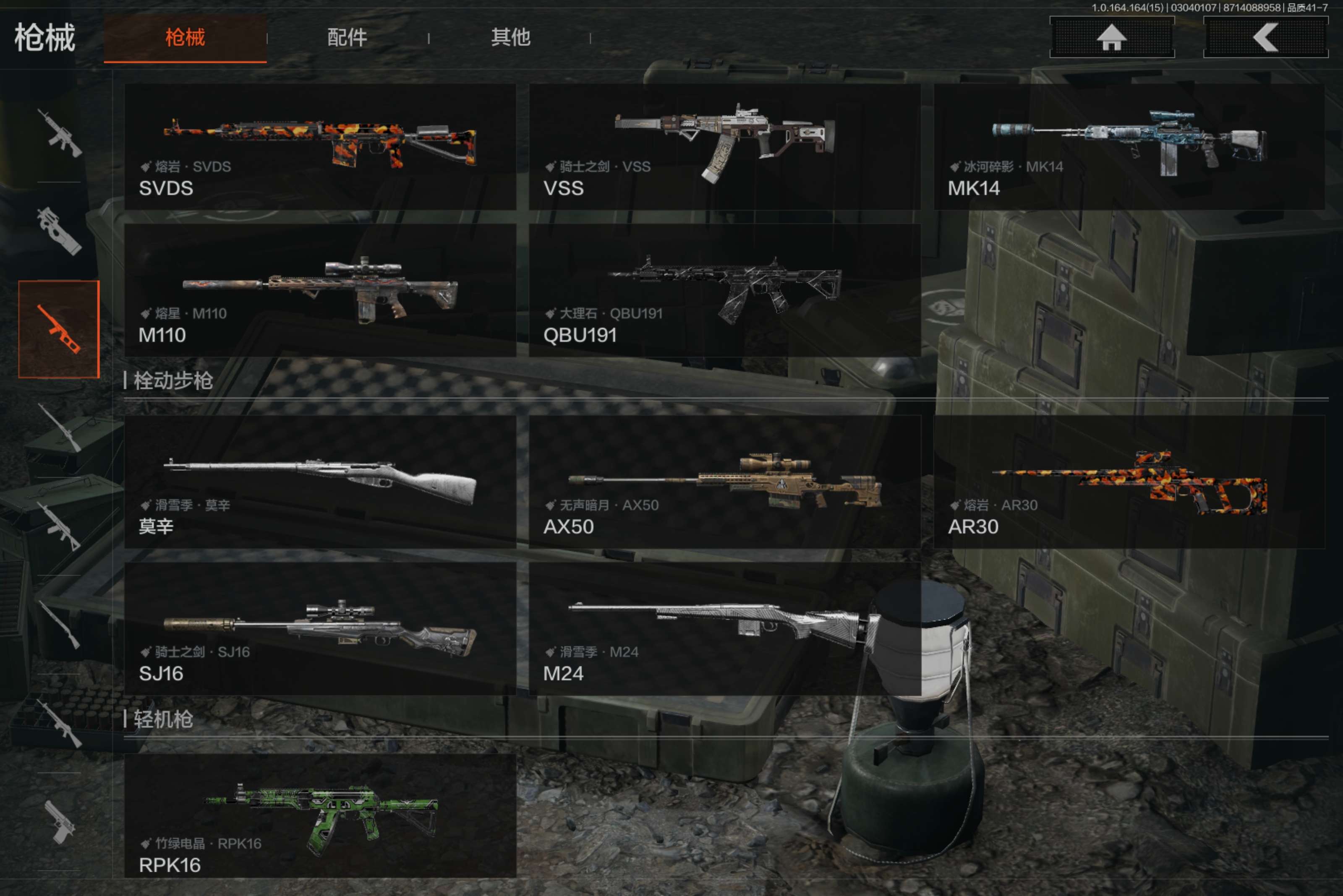 AQCMW412176暗区突围账号详情图12 AQCMW412176暗区突围账号详情图12