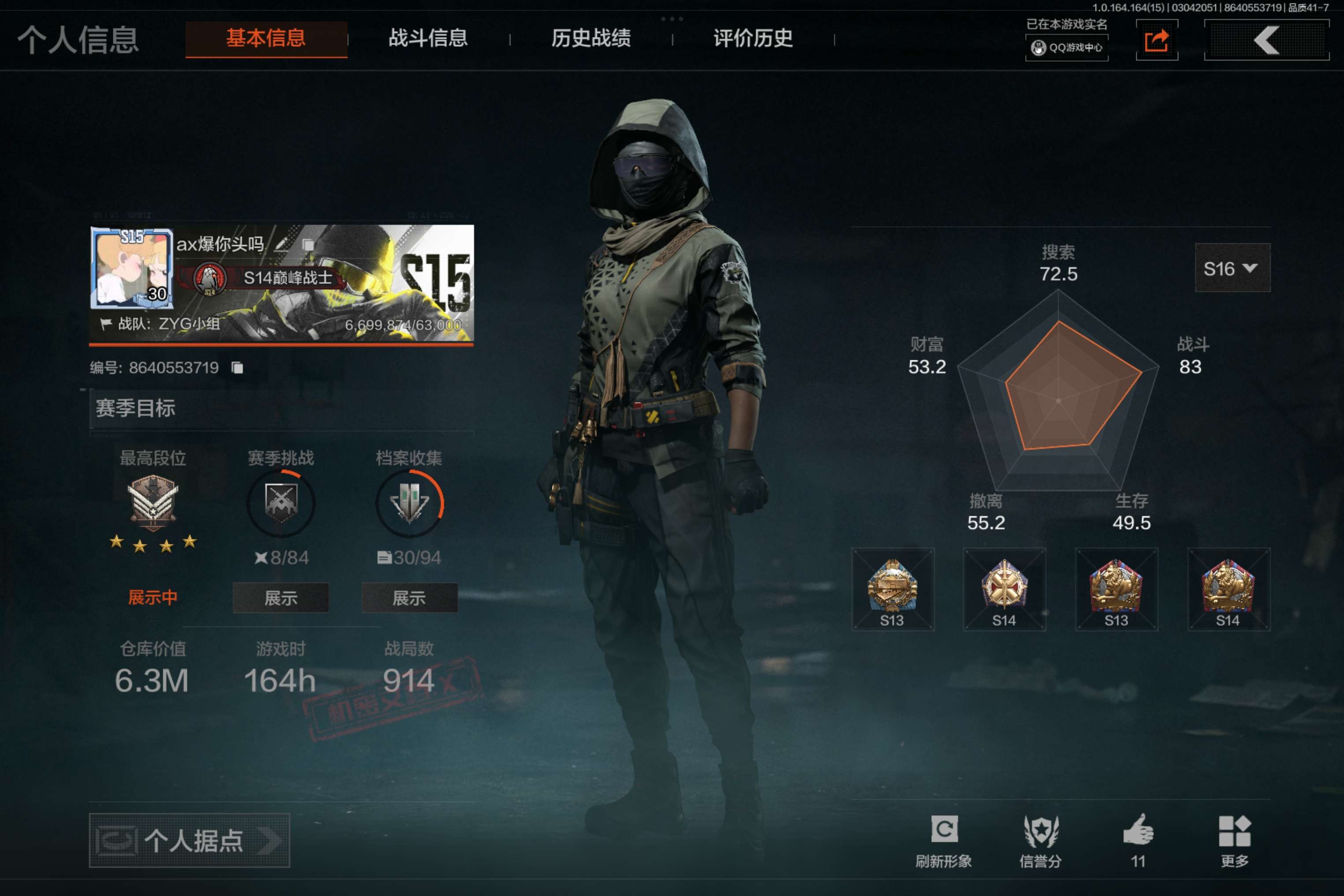 AQCMW412349暗区突围账号详情图2 AQCMW412349暗区突围账号详情图2