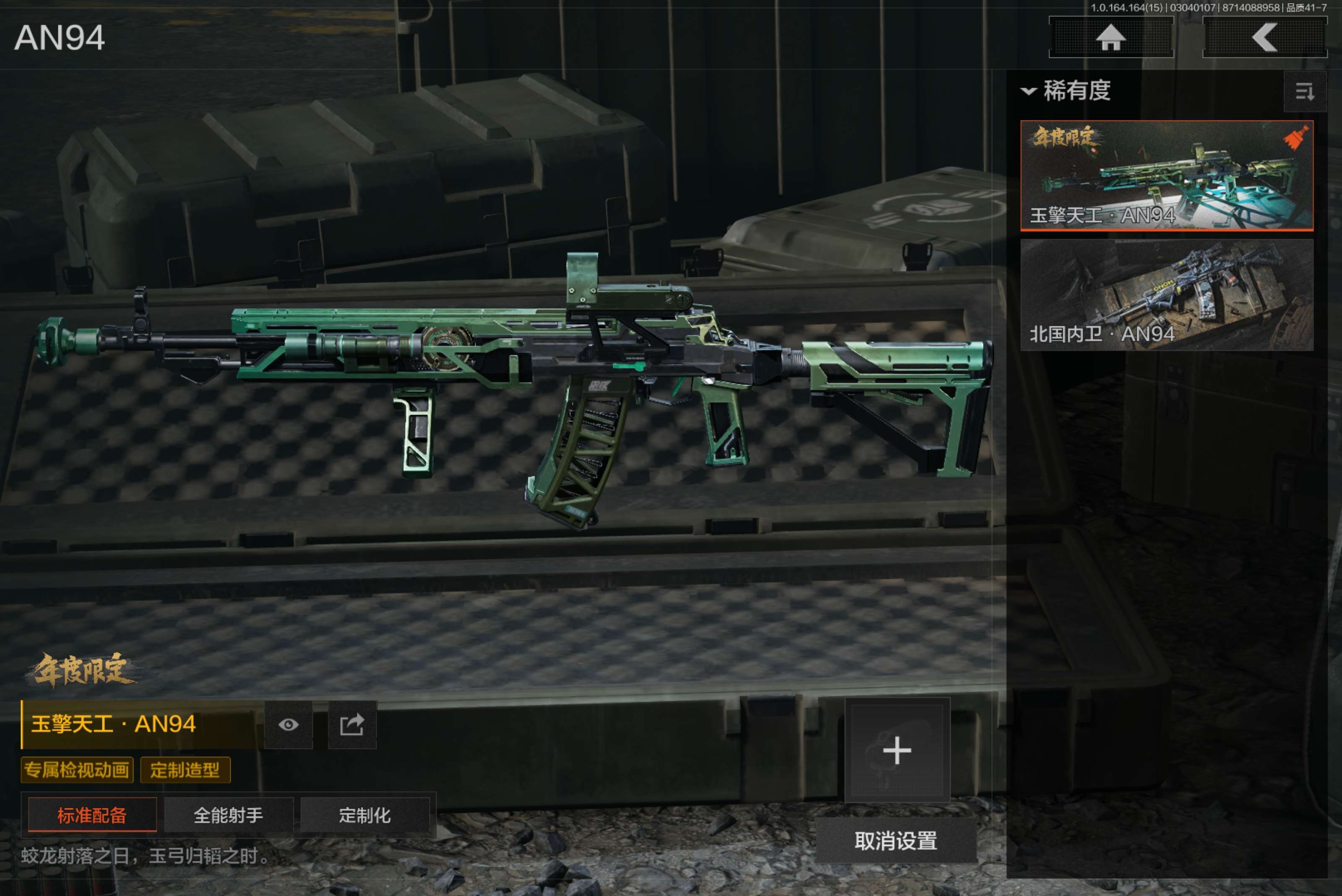 AQCMW412176暗区突围账号详情图17 AQCMW412176暗区突围账号详情图17