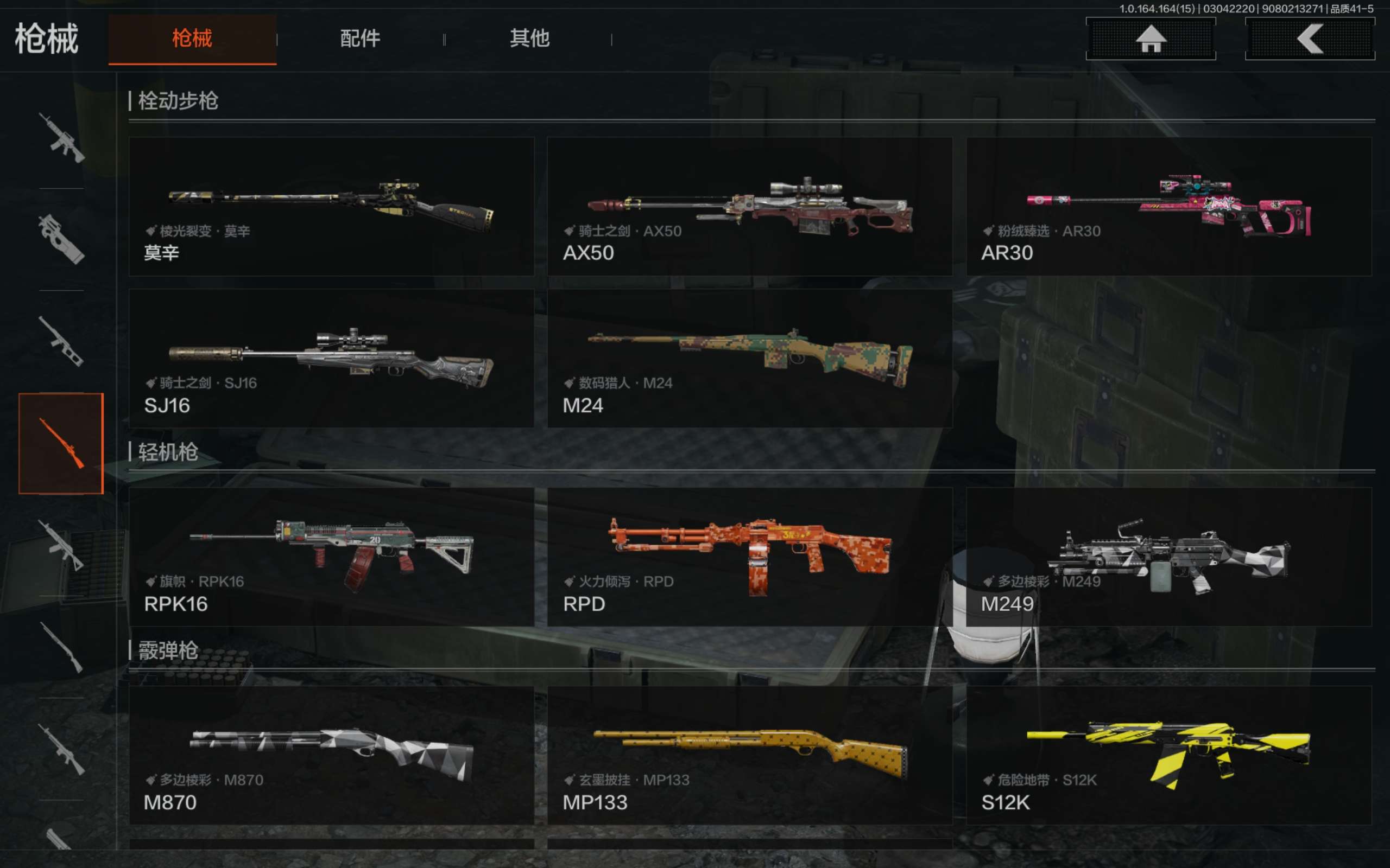 AQCMW412353暗区突围账号详情图10 AQCMW412353暗区突围账号详情图10