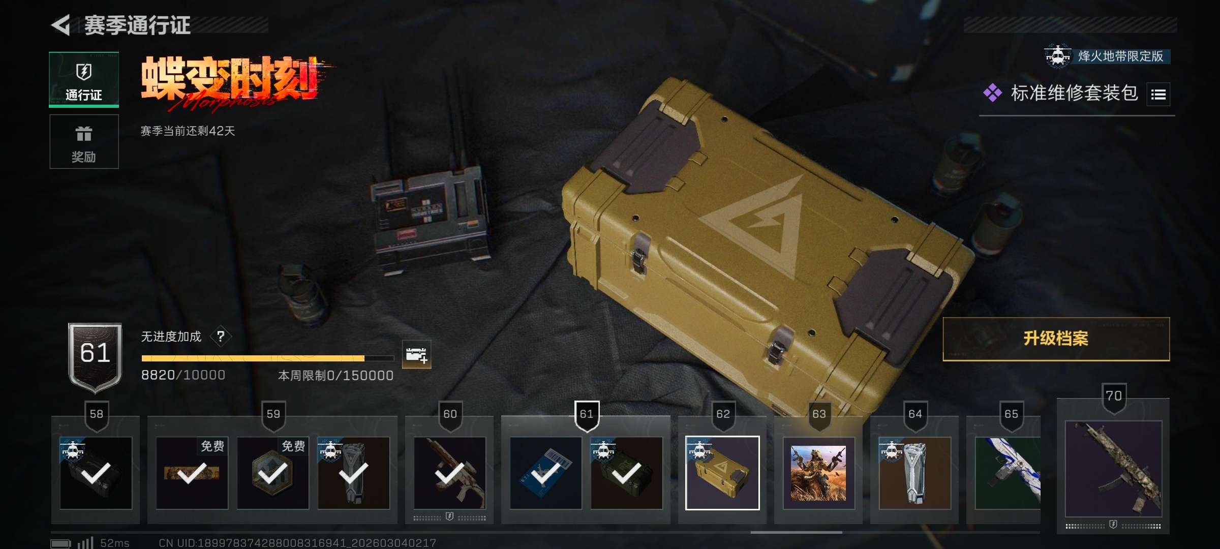 SJZCMW458098三角洲行动账号详情图8