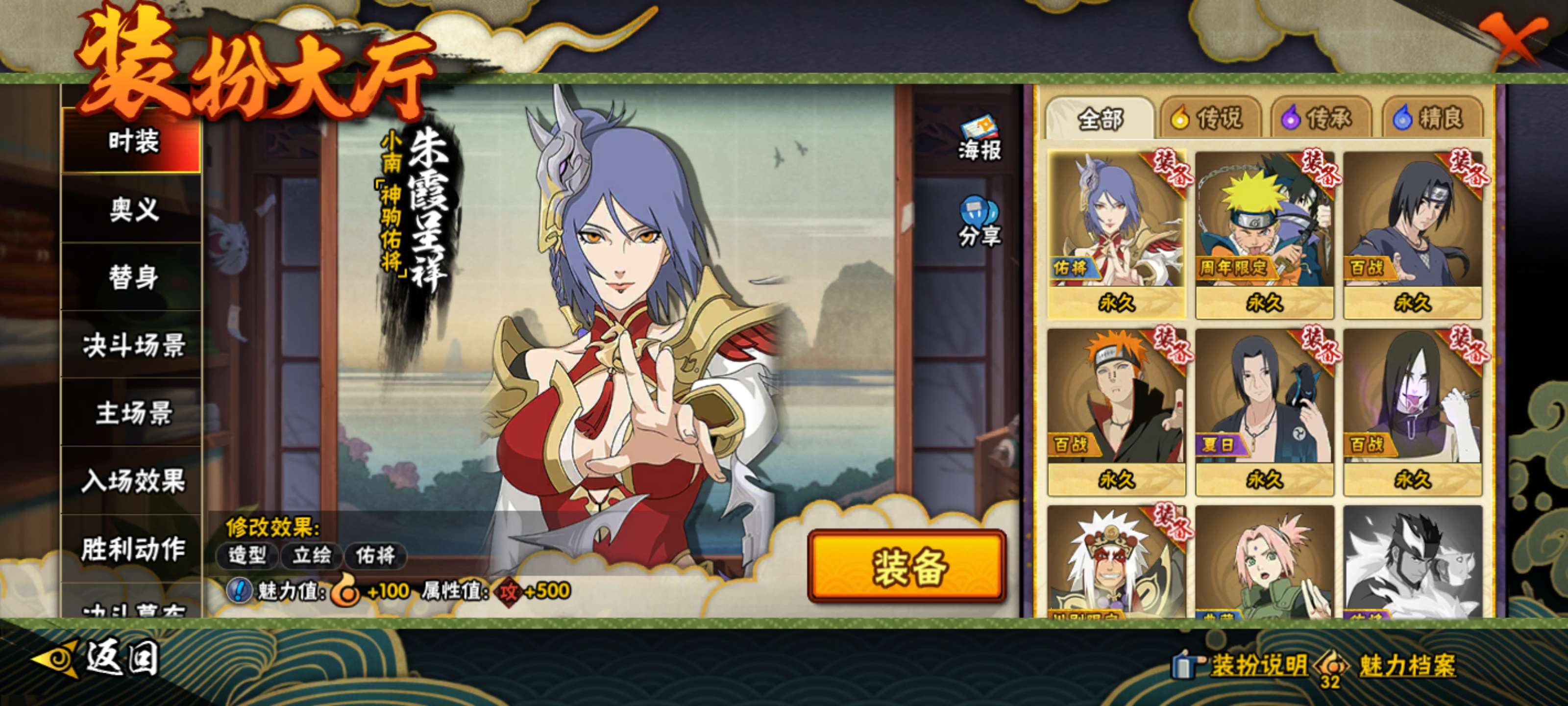 HYCMW416871火影忍者账号详情图10 HYCMW416871火影忍者账号详情图10